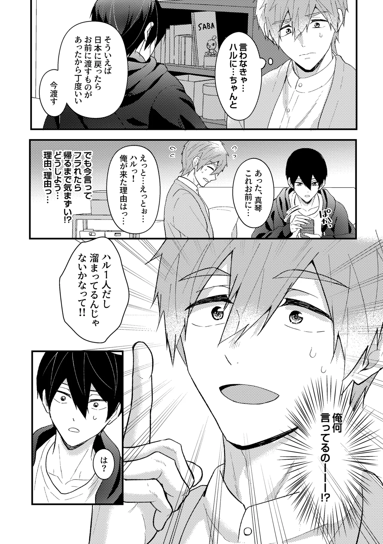 My everything - page45