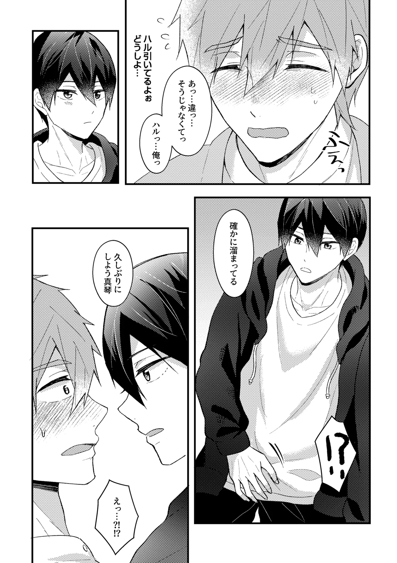 My everything - page46