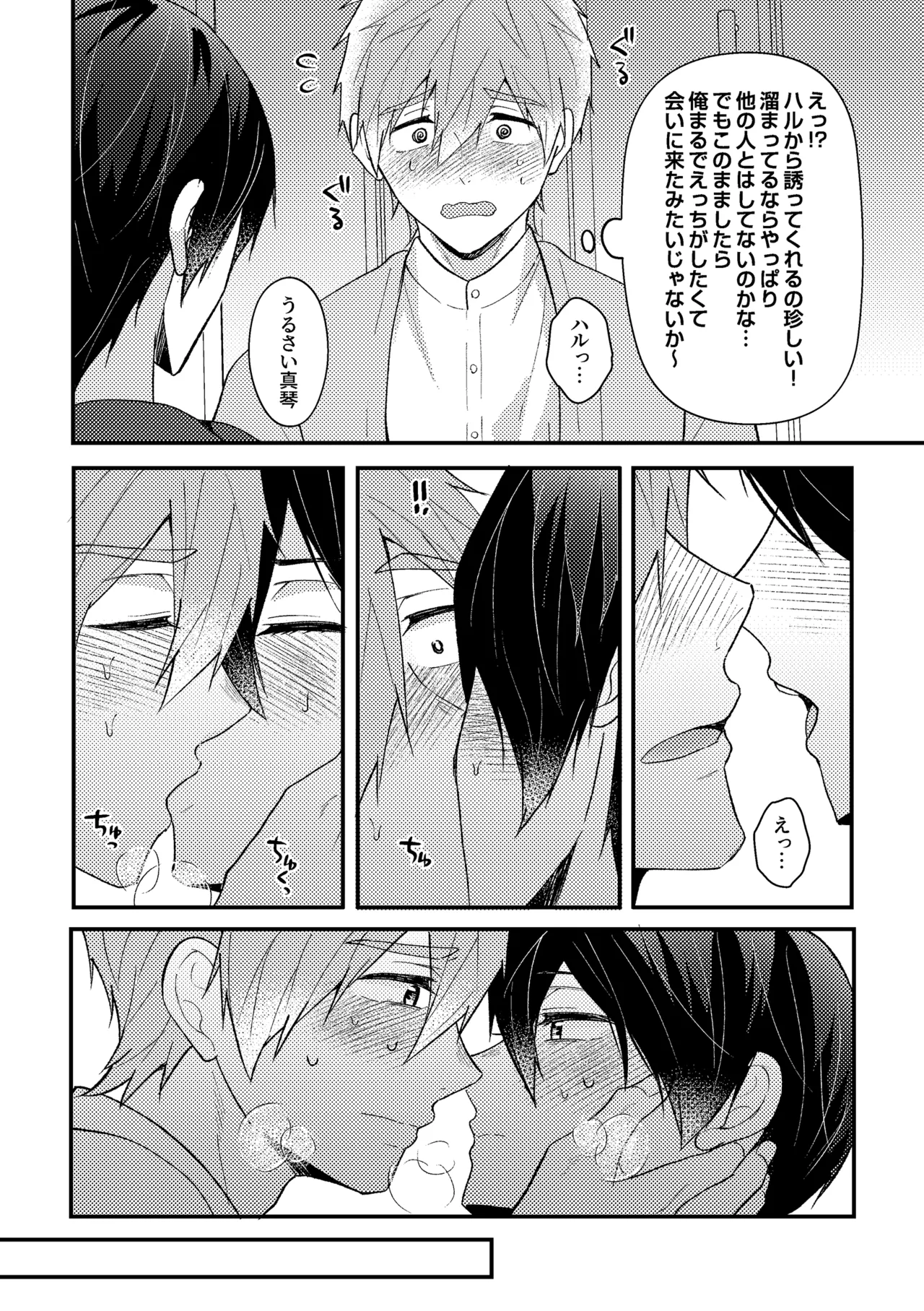 My everything - page47