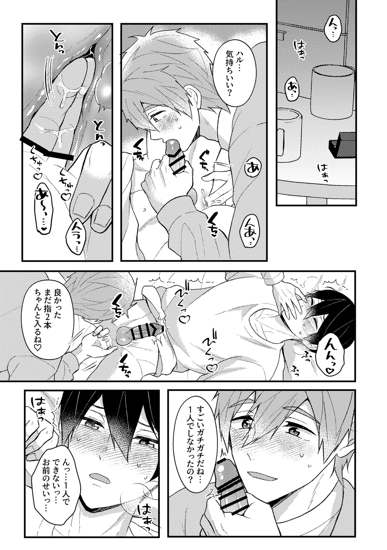 My everything - page48