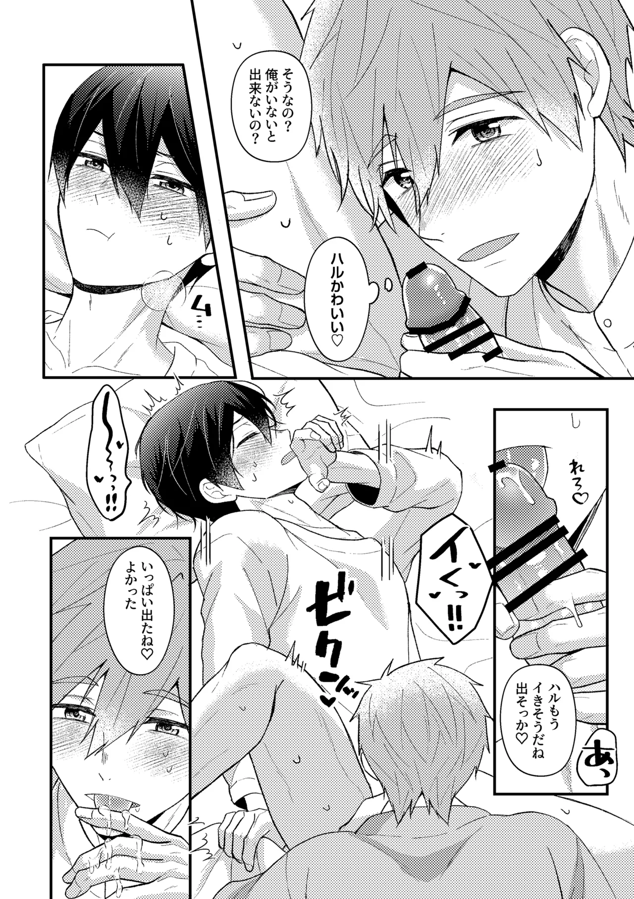 My everything - page49
