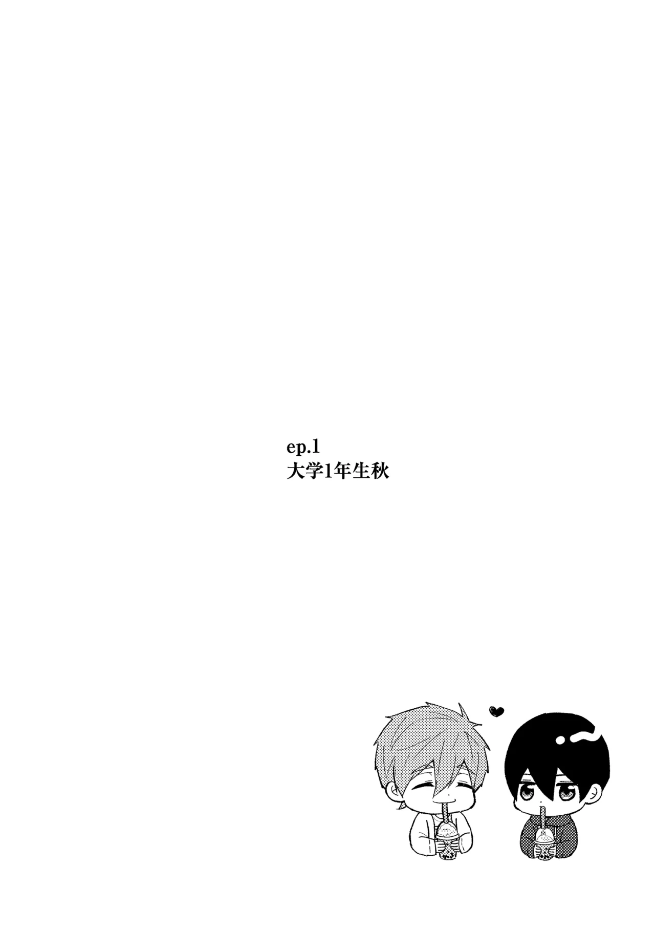 My everything - page5