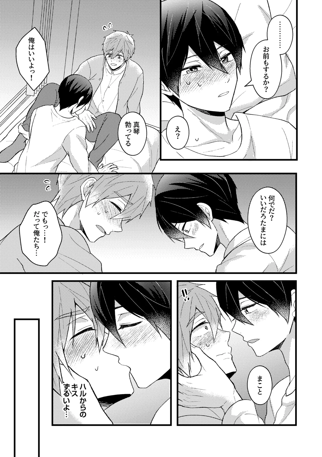 My everything - page50