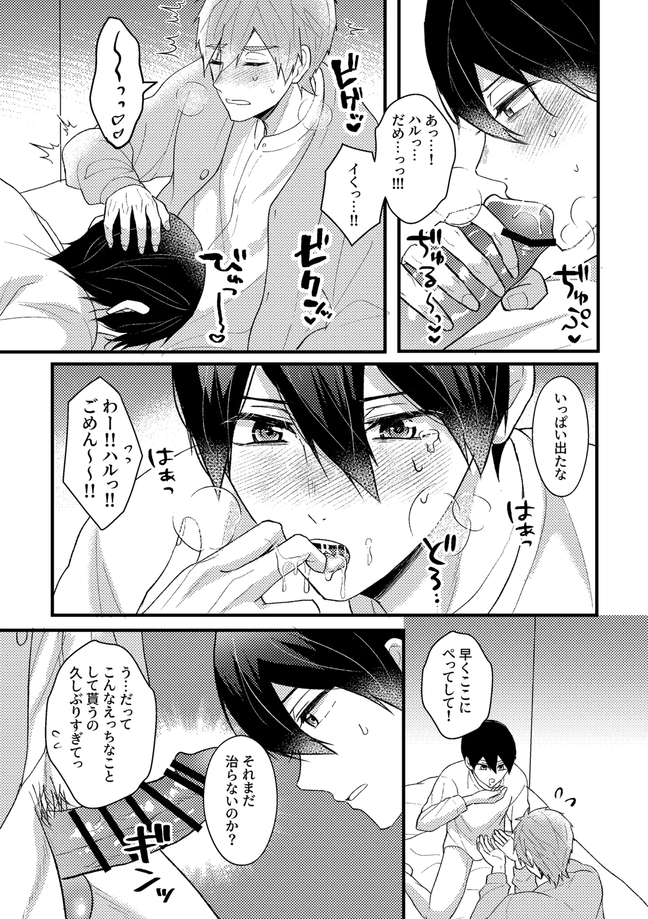 My everything - page52