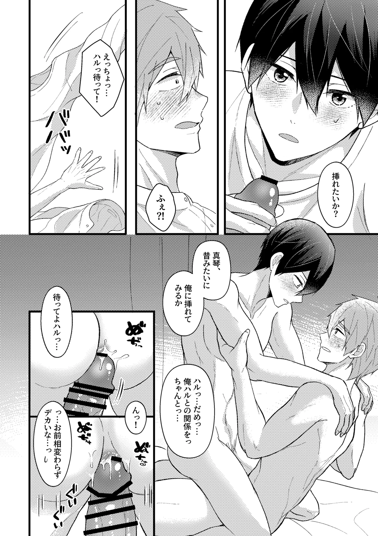 My everything - page53