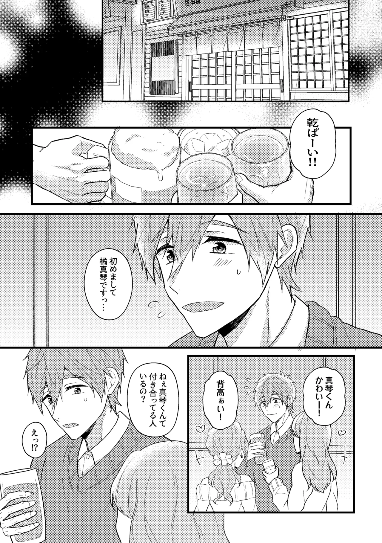 My everything - page6