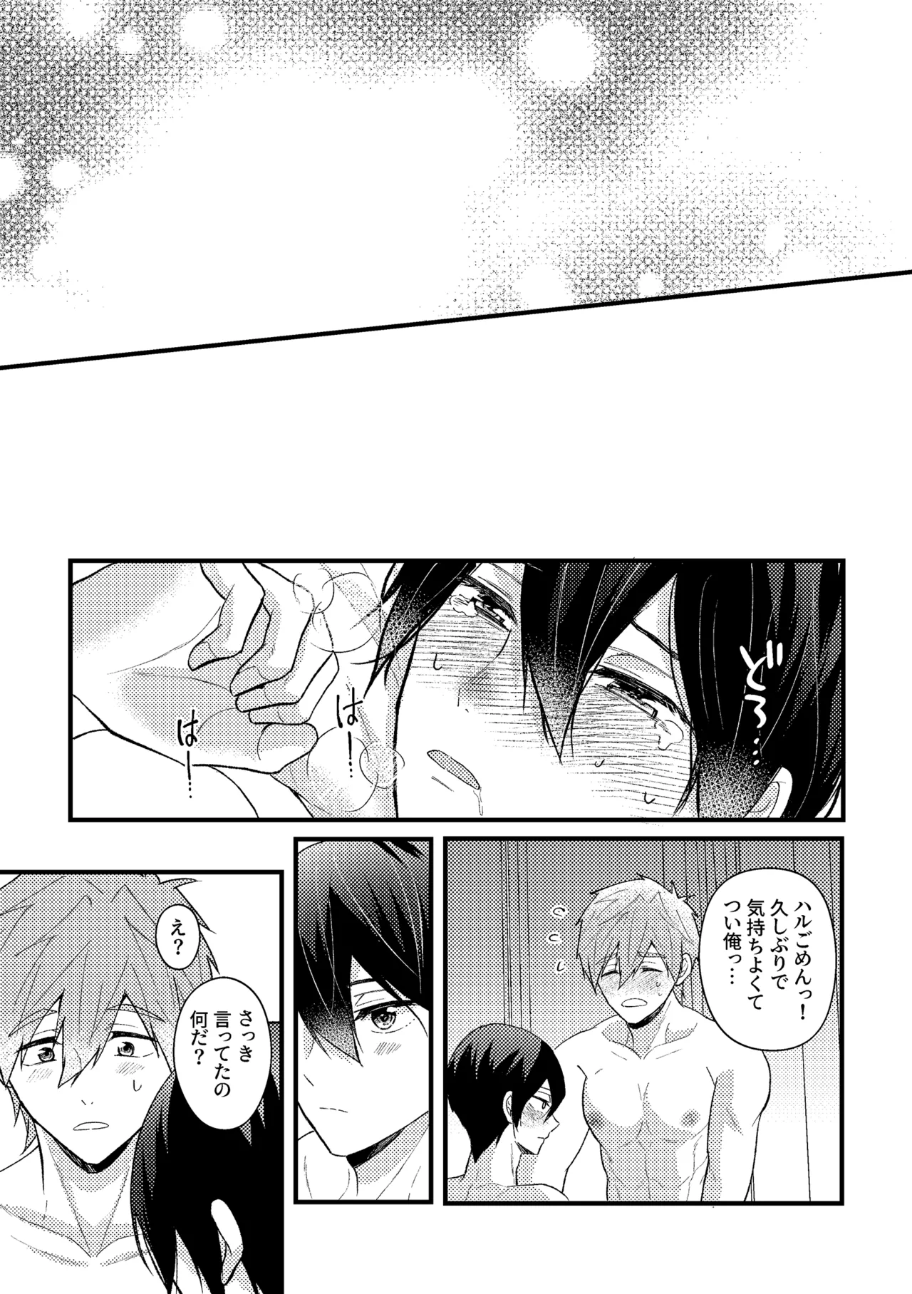 My everything - page62