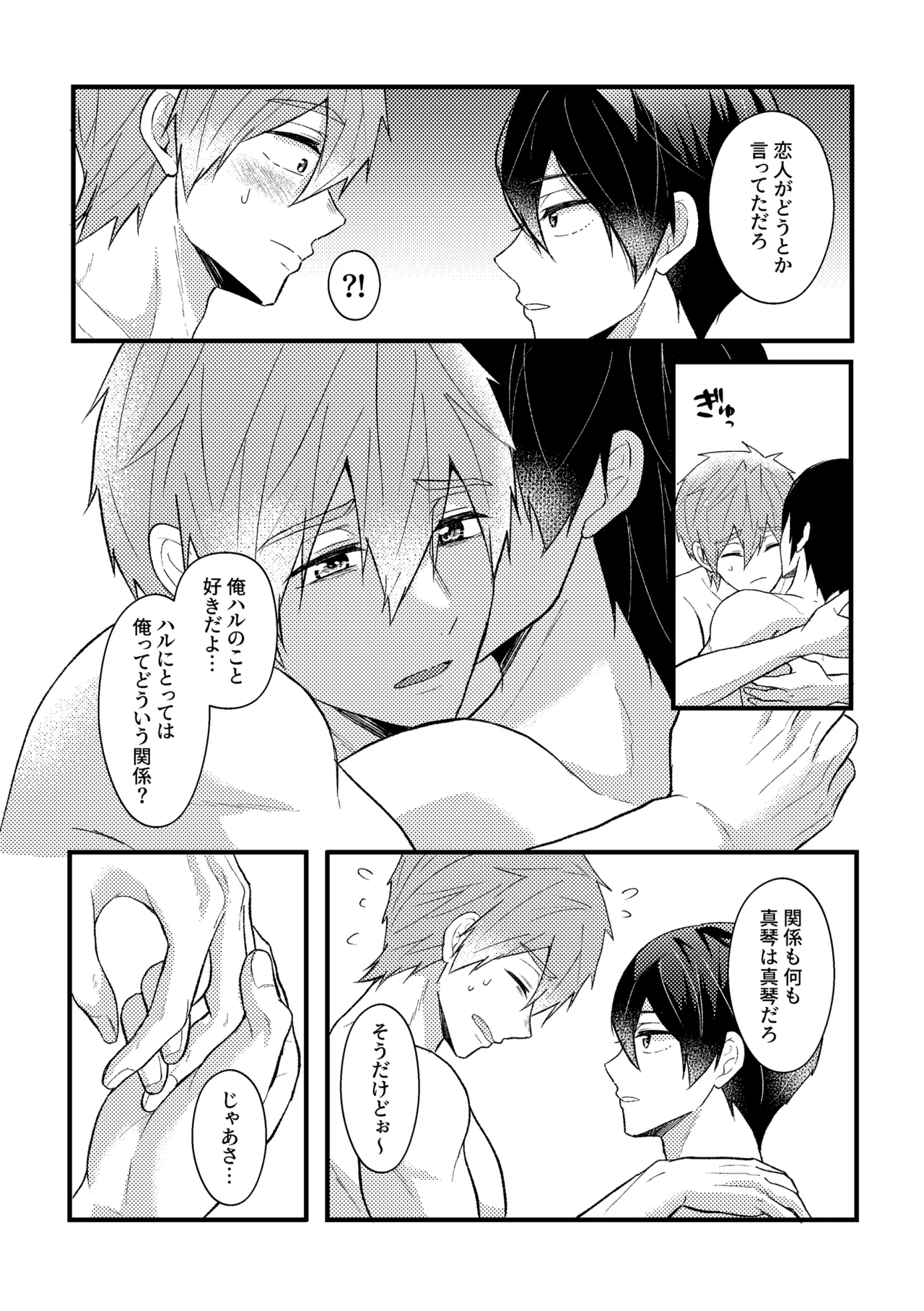 My everything - page63