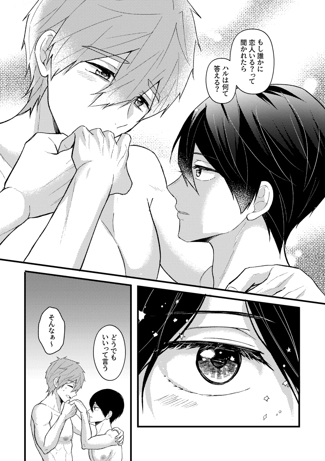 My everything - page64