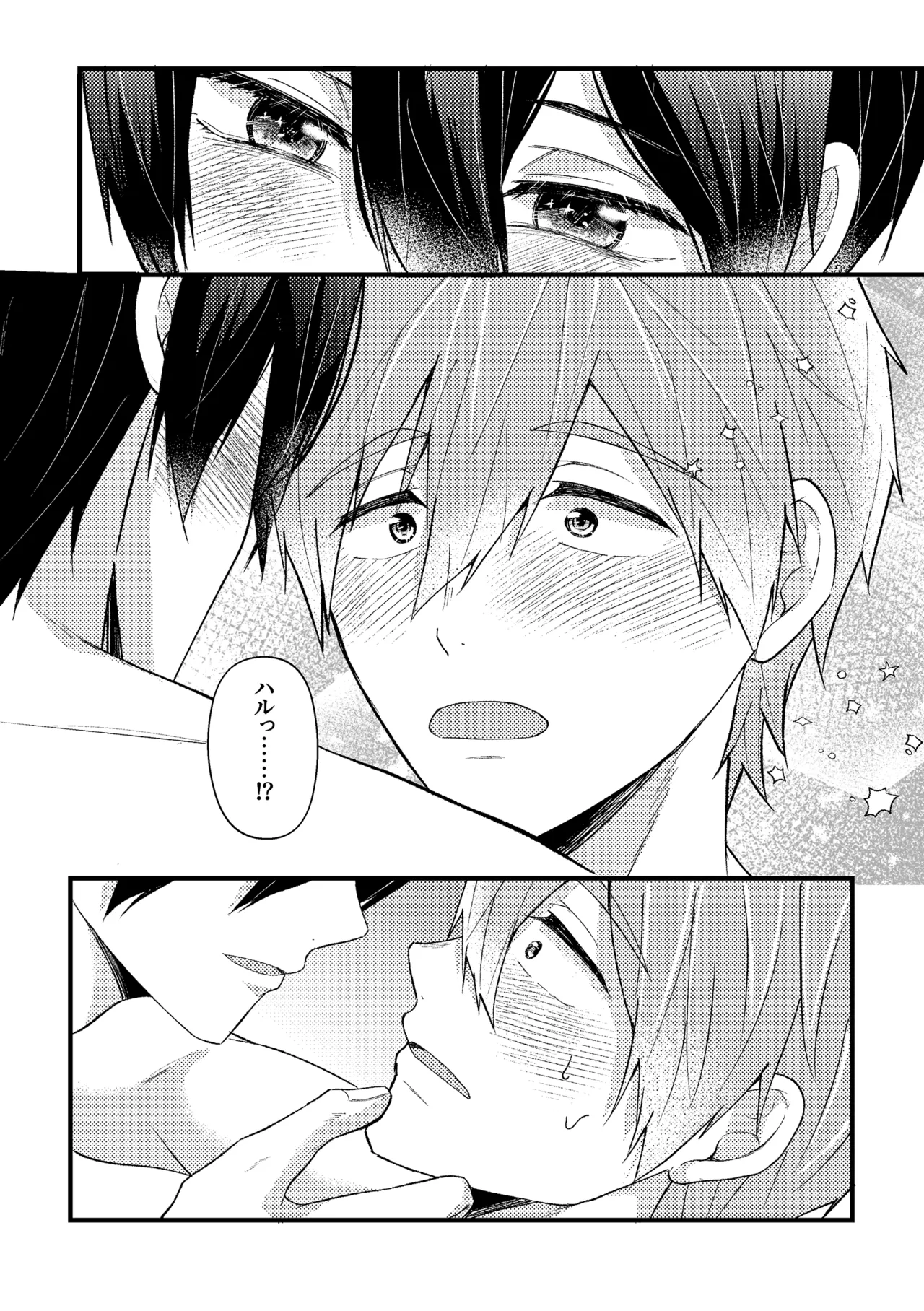 My everything - page65