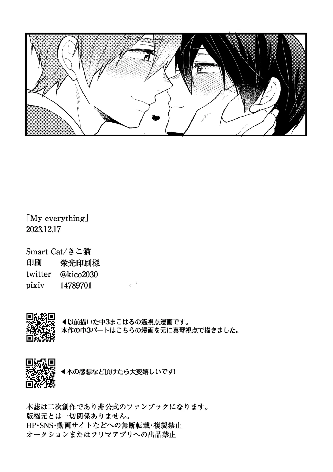 My everything - page68