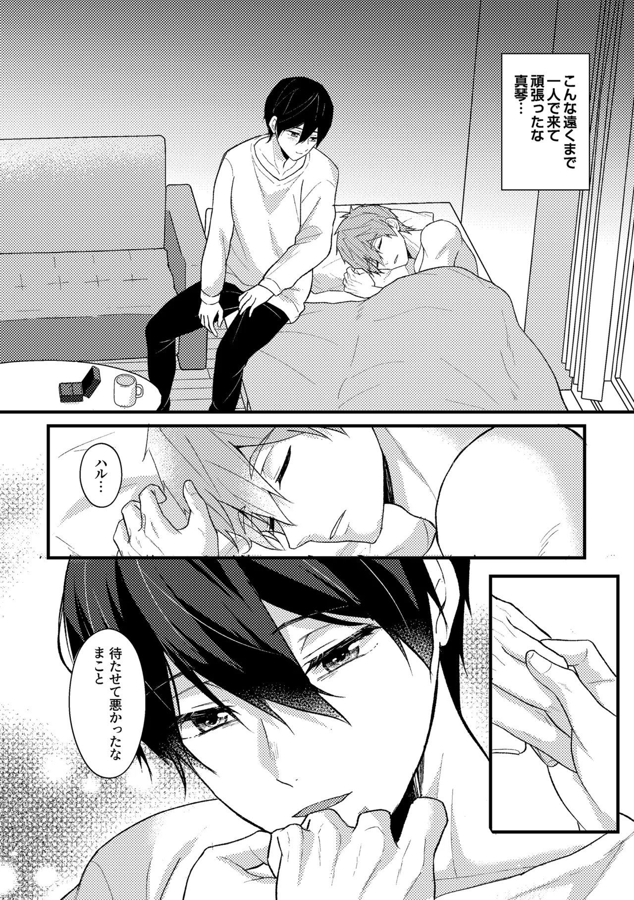 My everything - page69