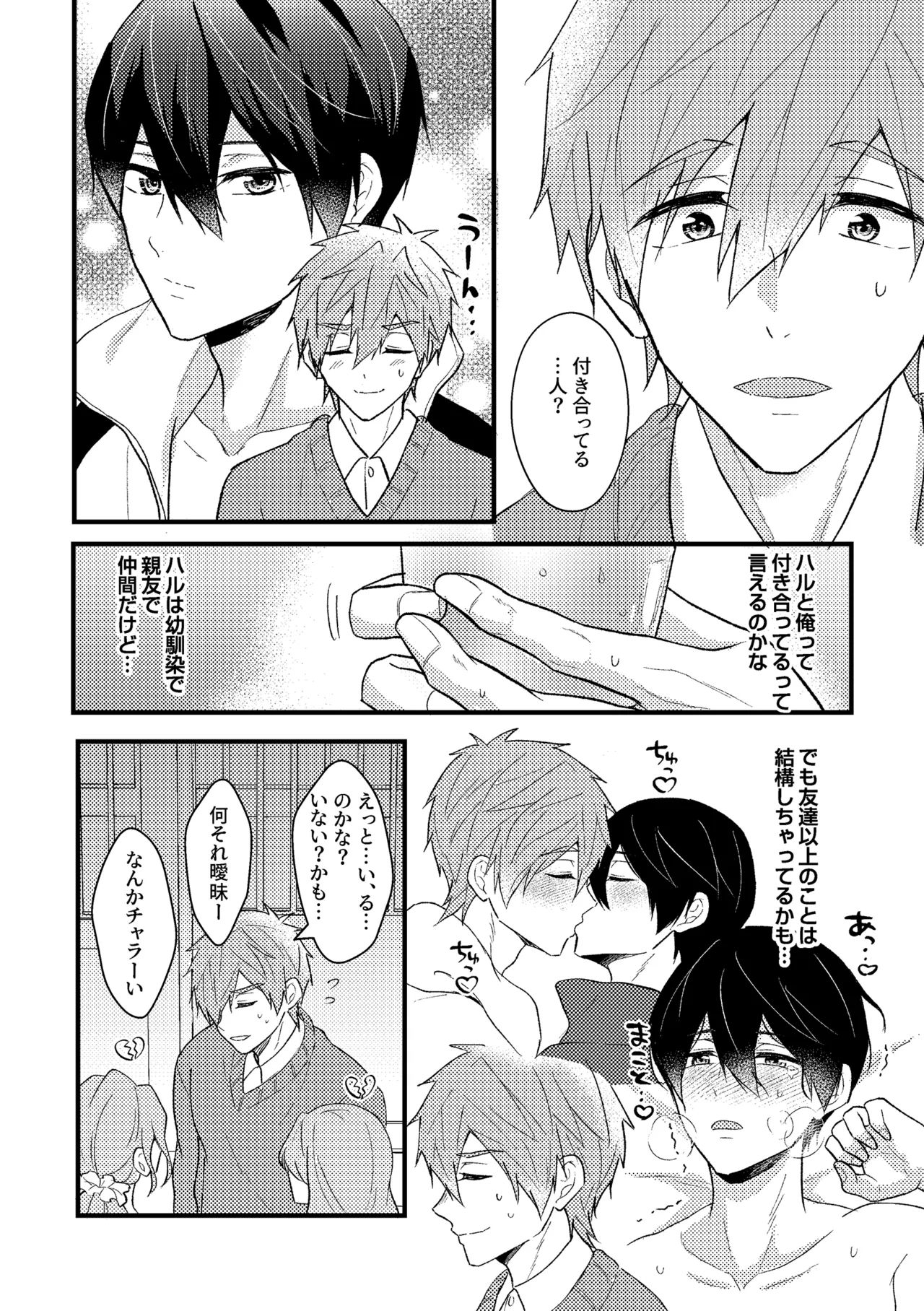 My everything - page7