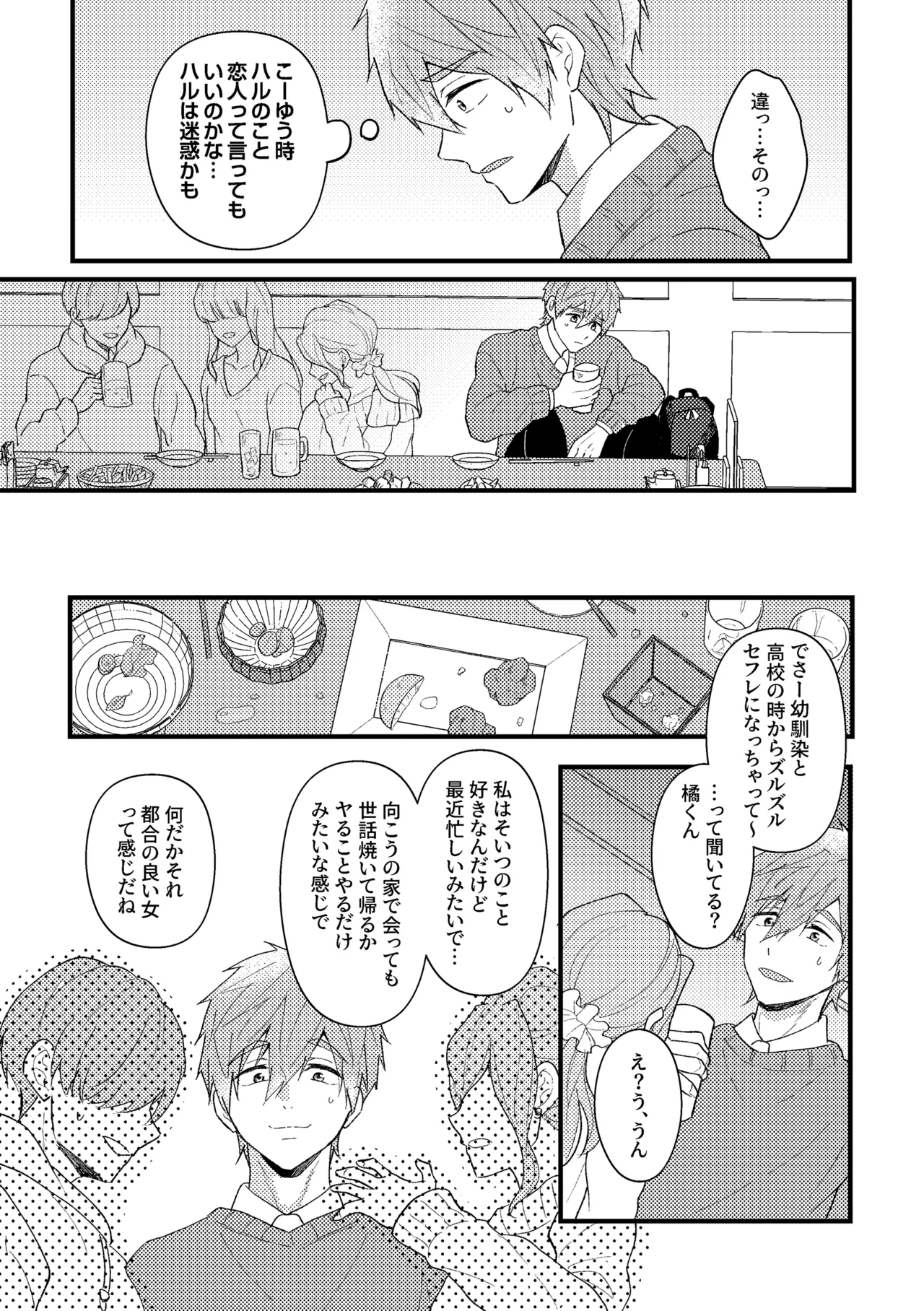 My everything - page8