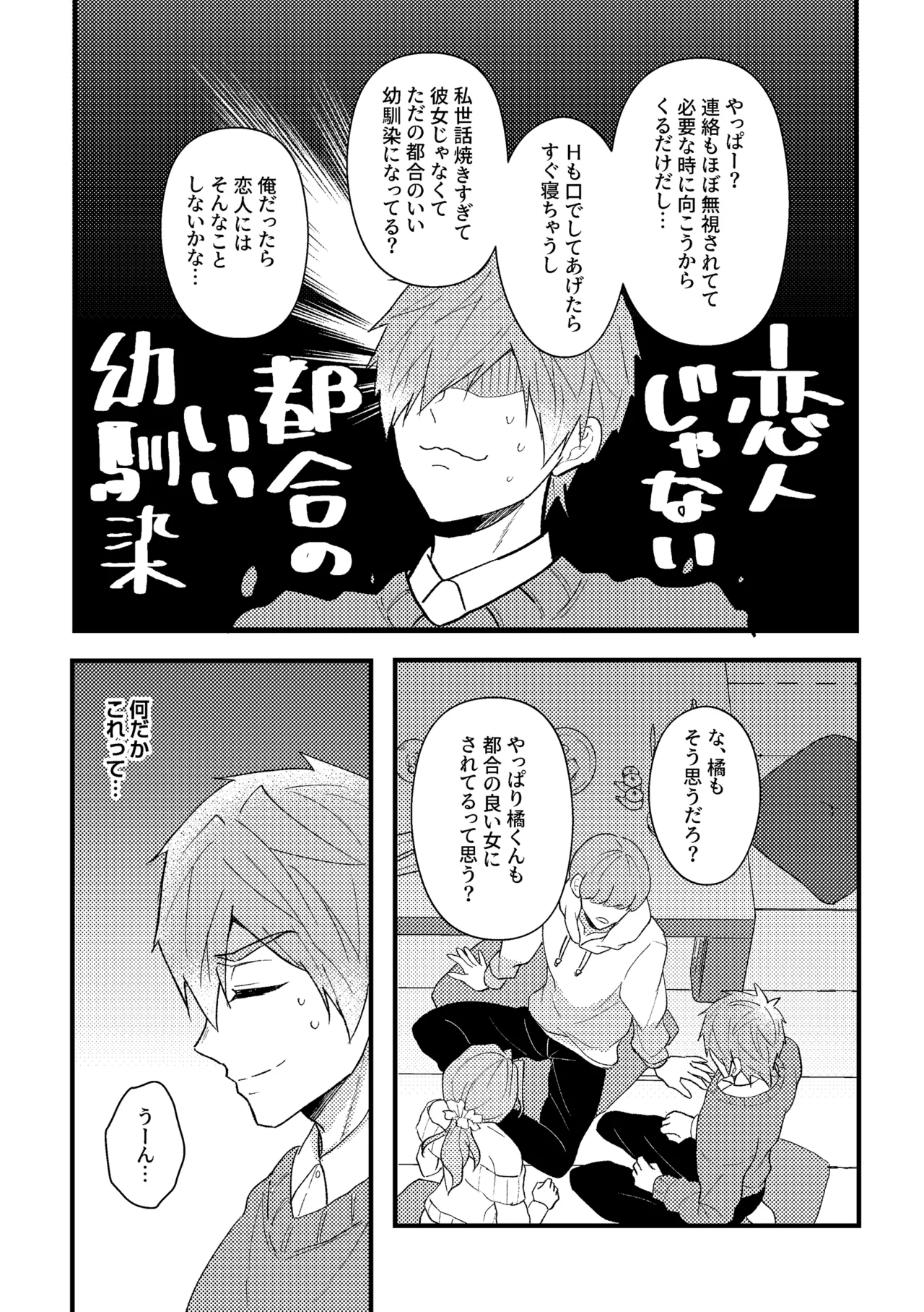 My everything - page9