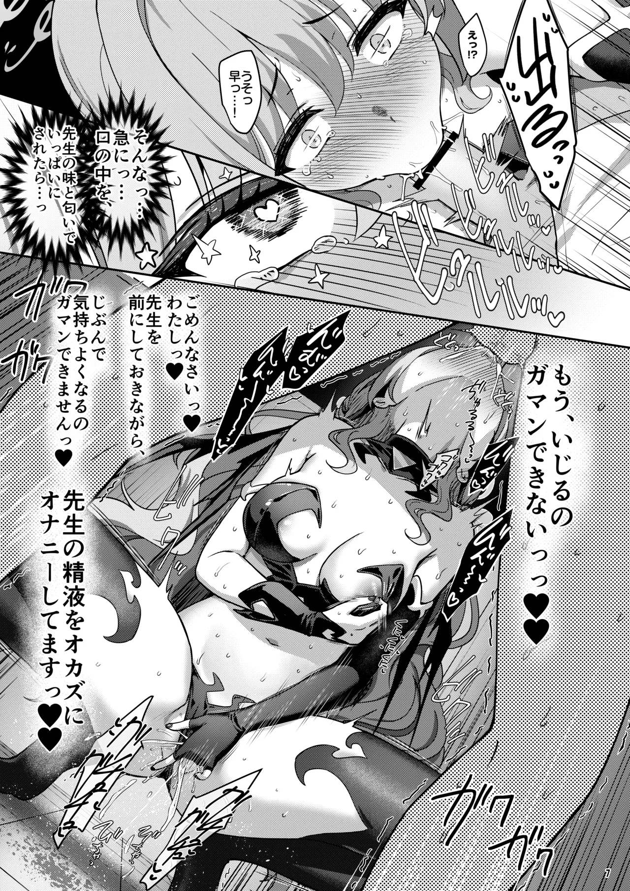 ミ夜伽 - page6
