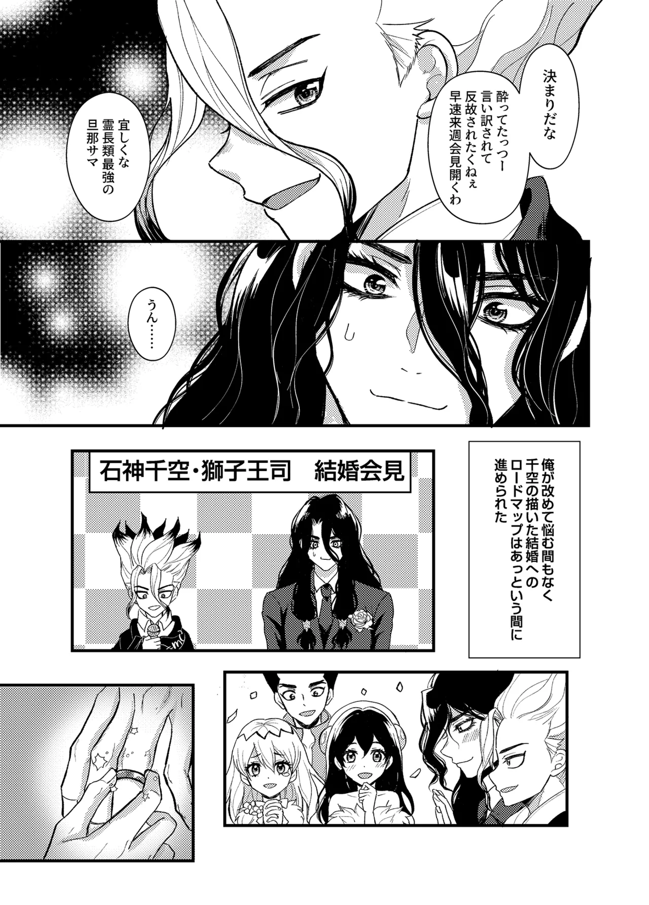 病める時も健やかなる時も君と - page10