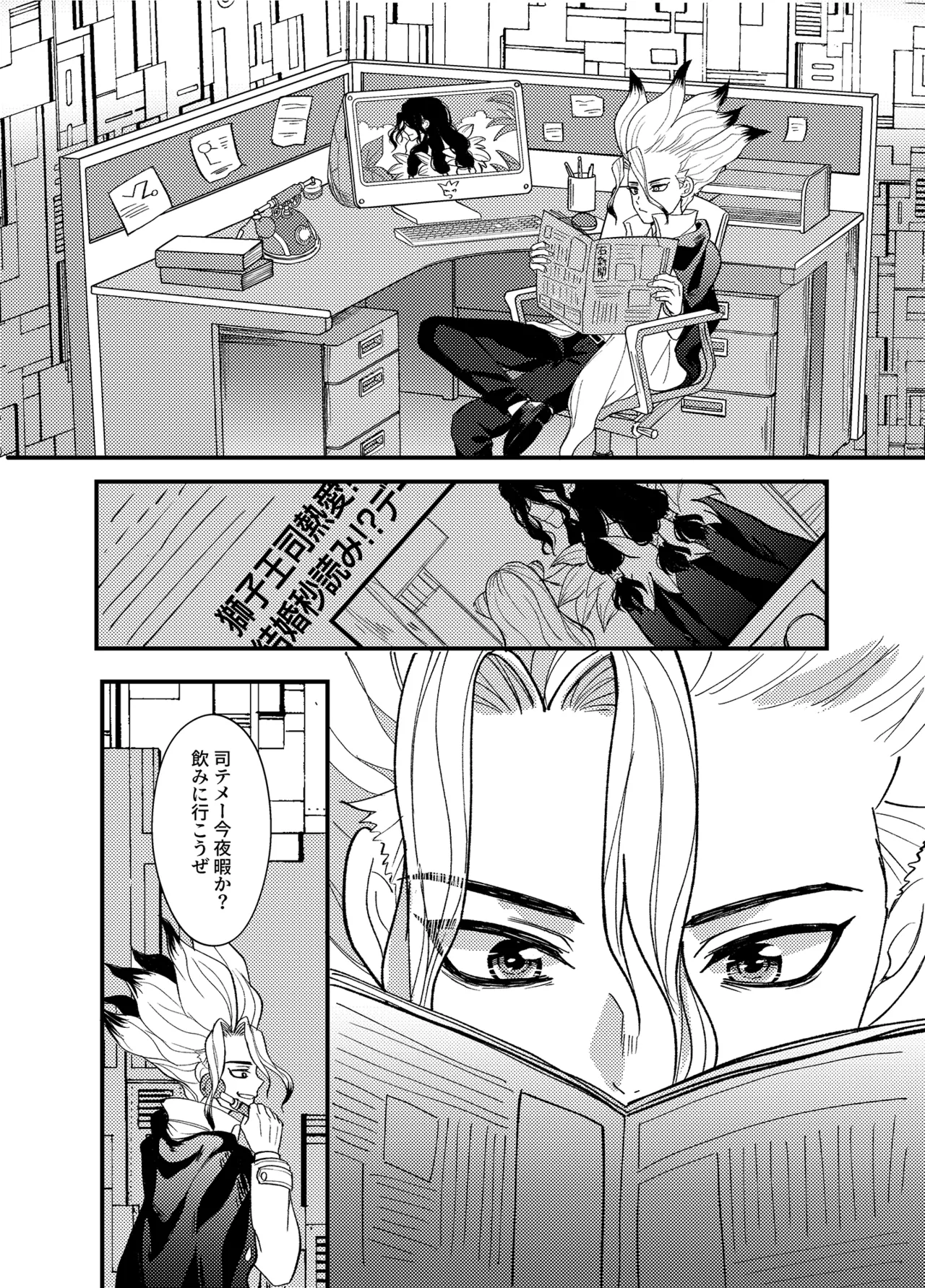 病める時も健やかなる時も君と - page2