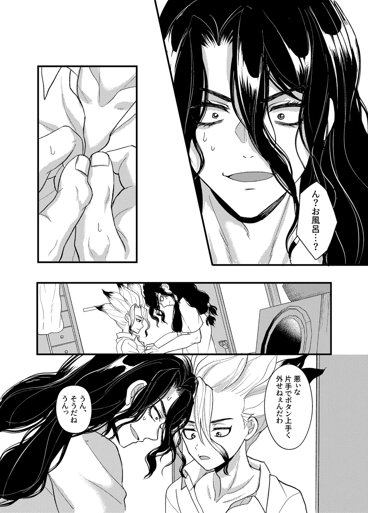 病める時も健やかなる時も君と - page20