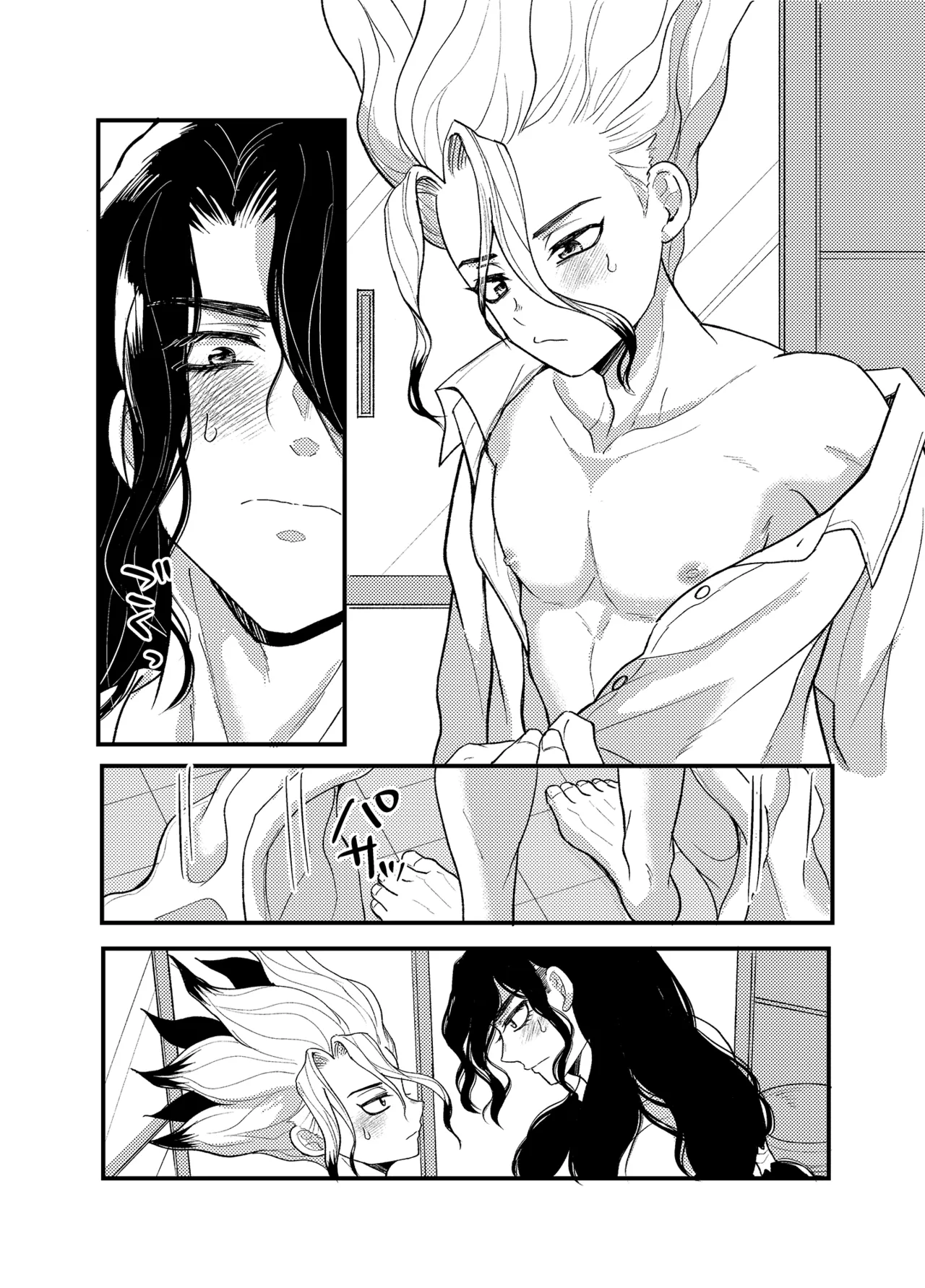 病める時も健やかなる時も君と - page22