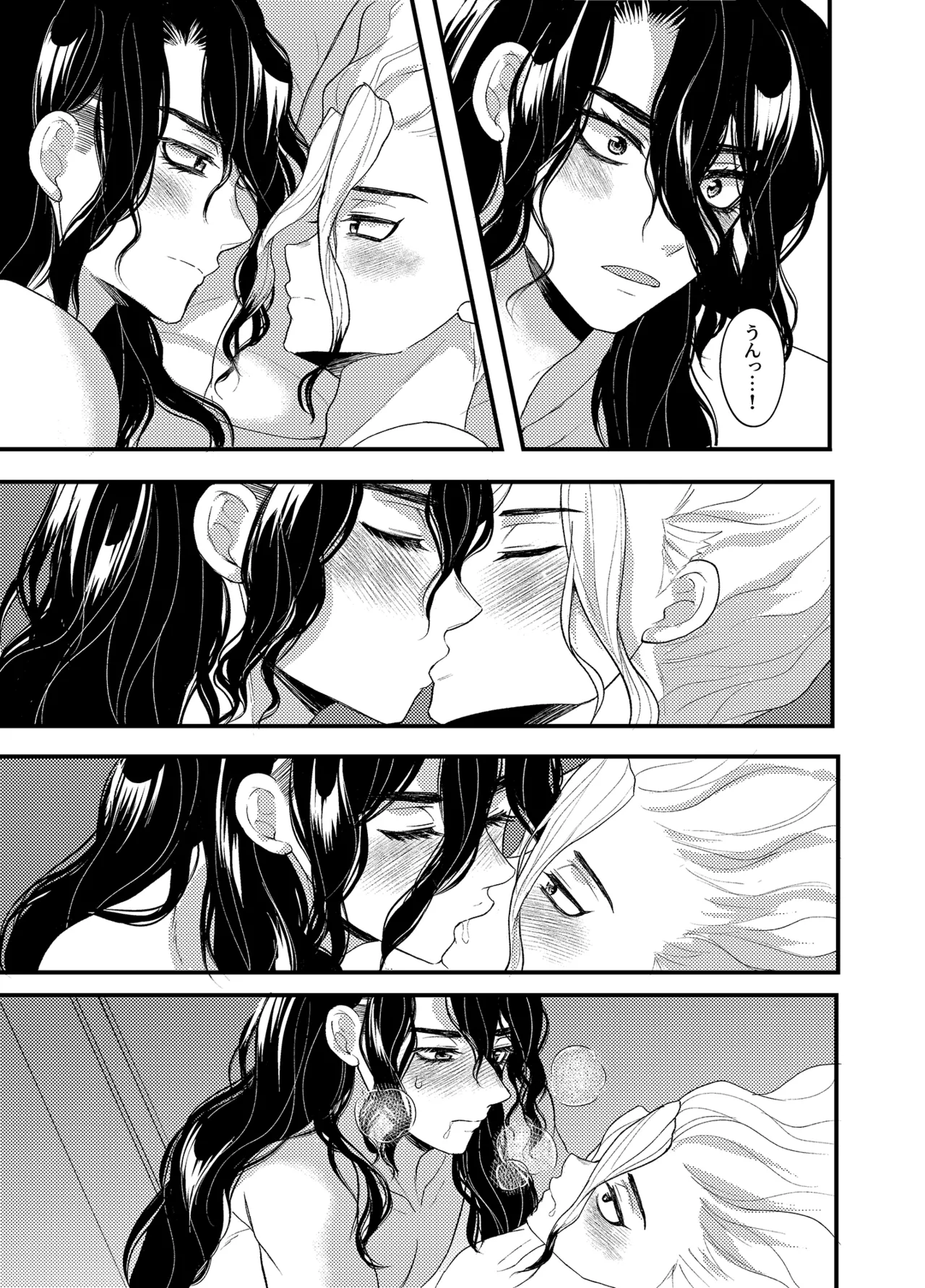 病める時も健やかなる時も君と - page52