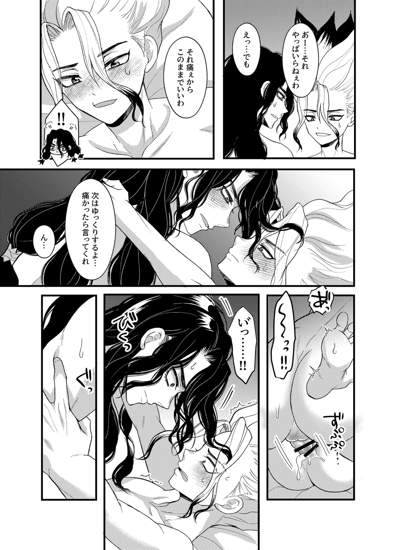病める時も健やかなる時も君と - page54
