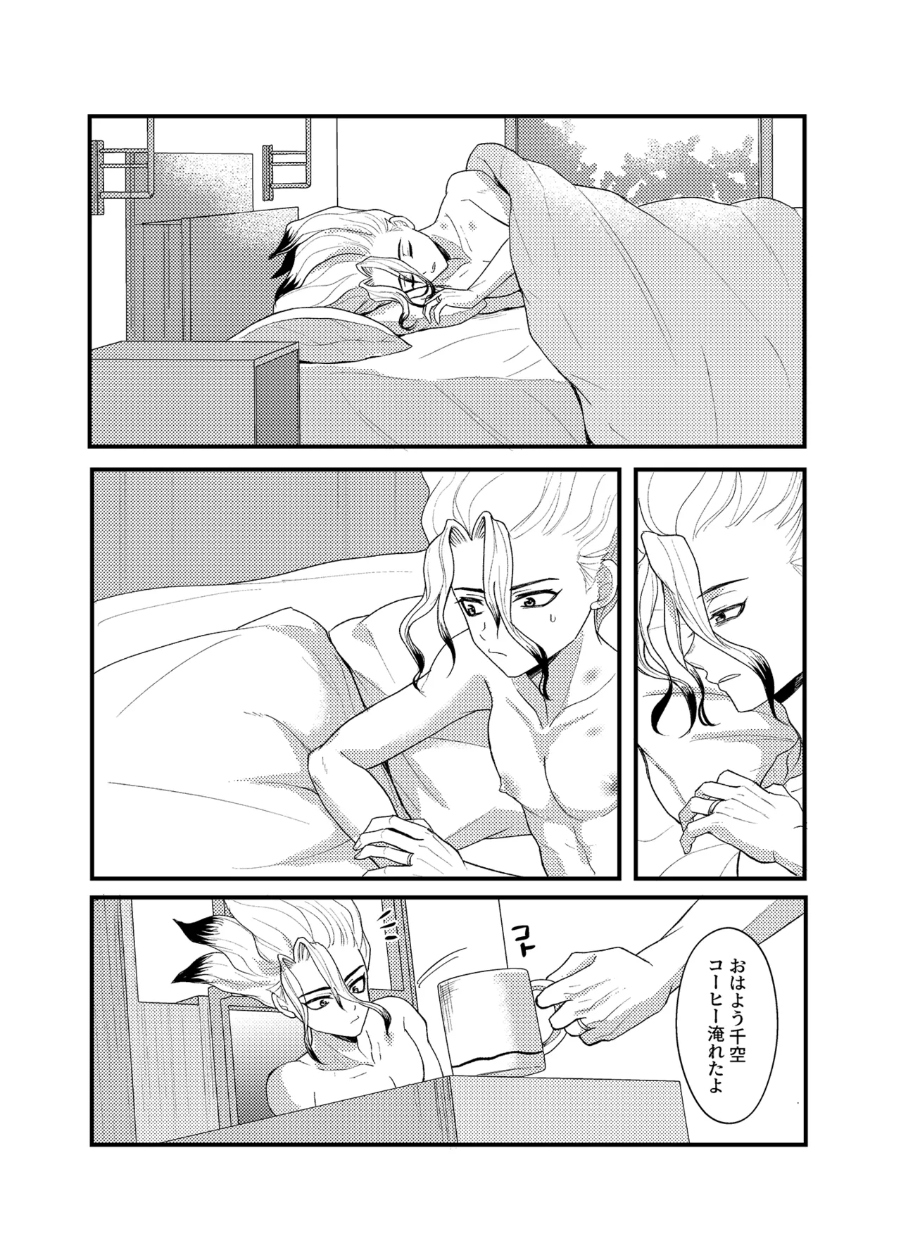 病める時も健やかなる時も君と - page59