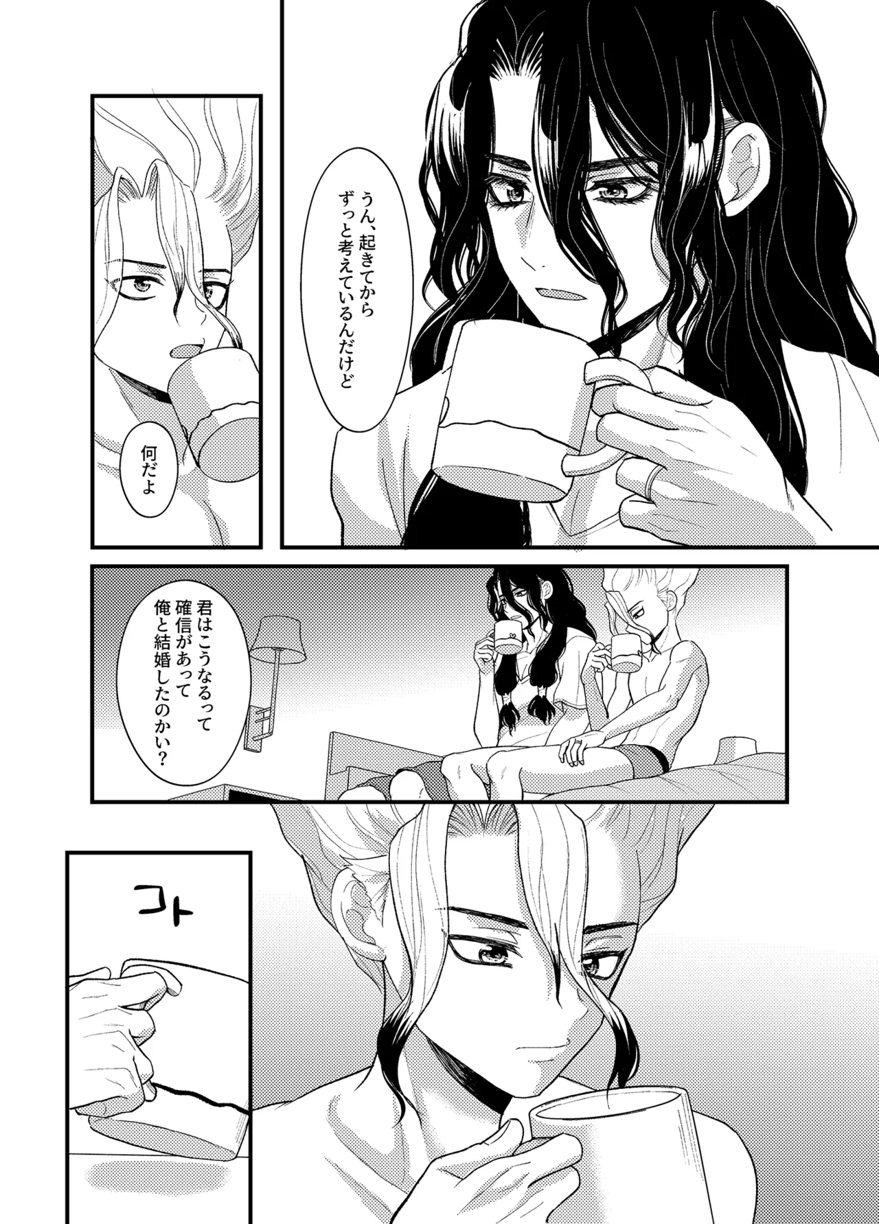 病める時も健やかなる時も君と - page60