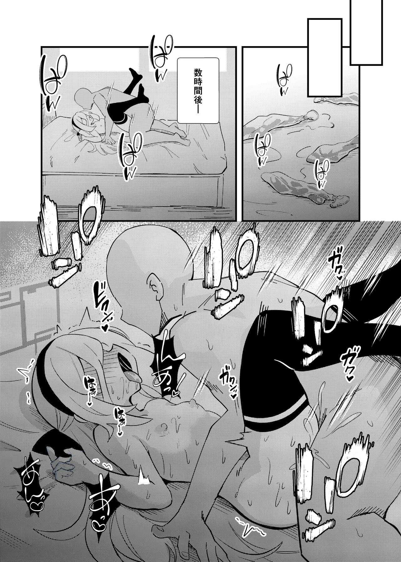 先生の責任ですからね - page16