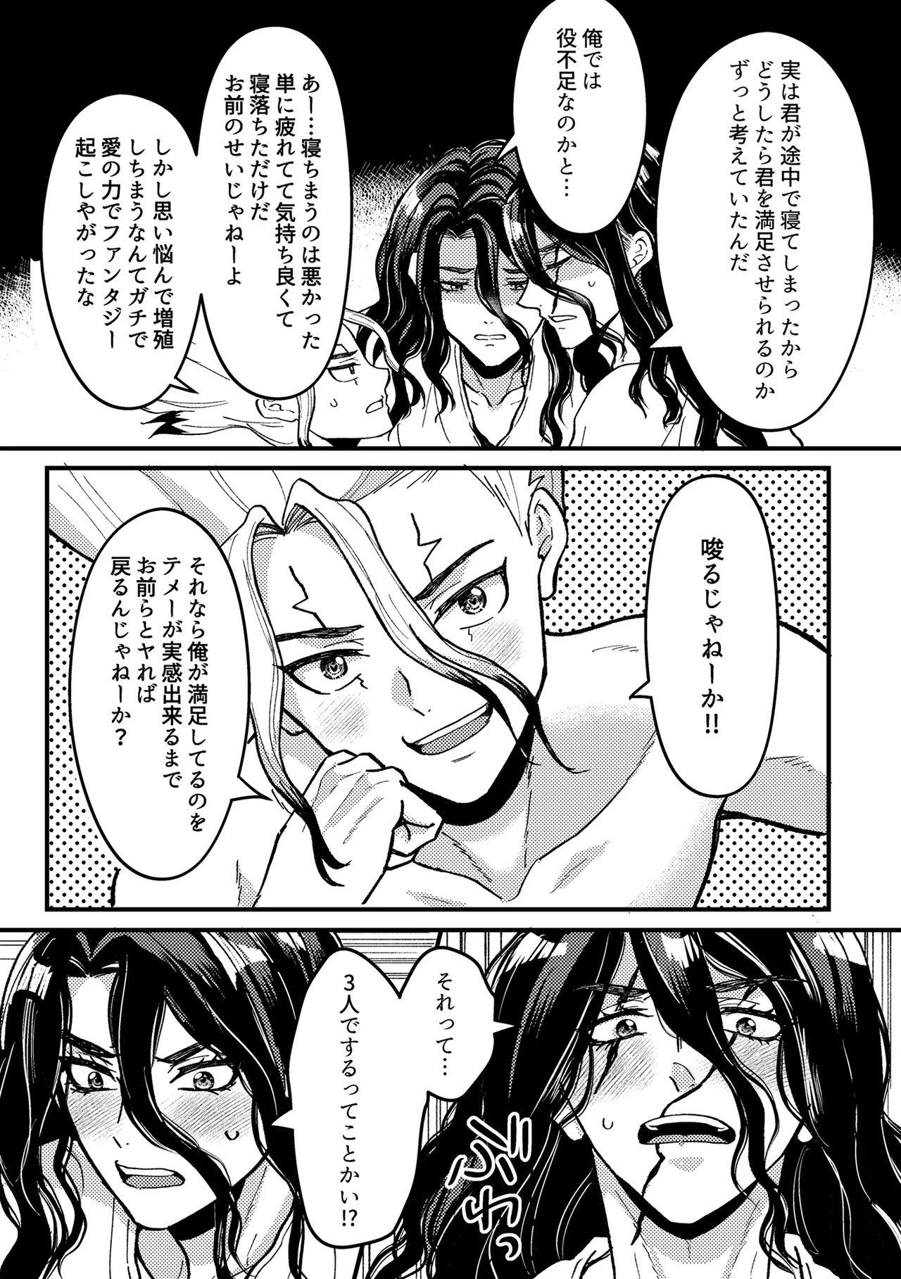 君をもっと満足させたい！ - page10