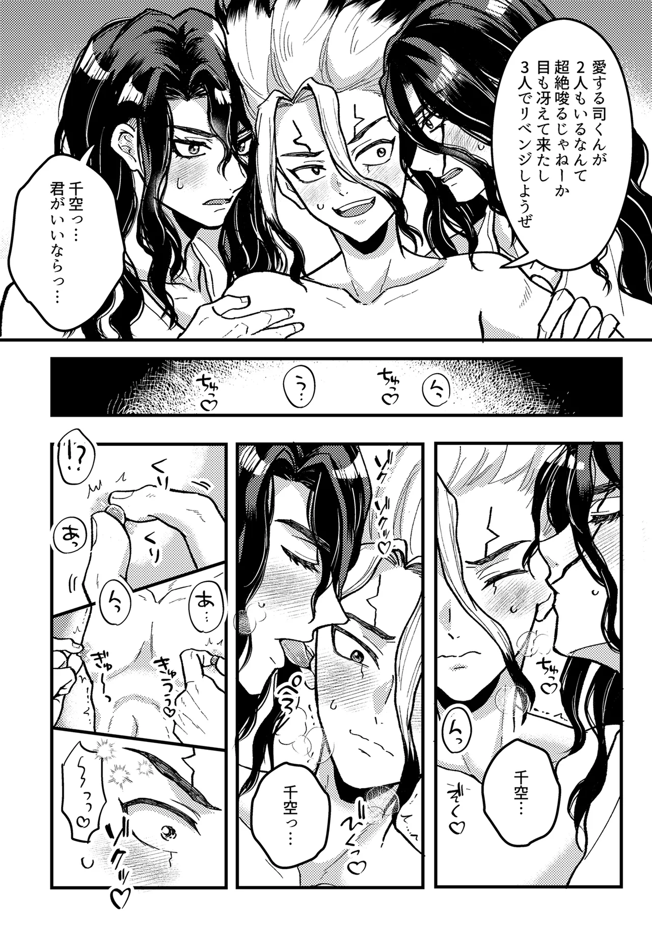 君をもっと満足させたい！ - page11