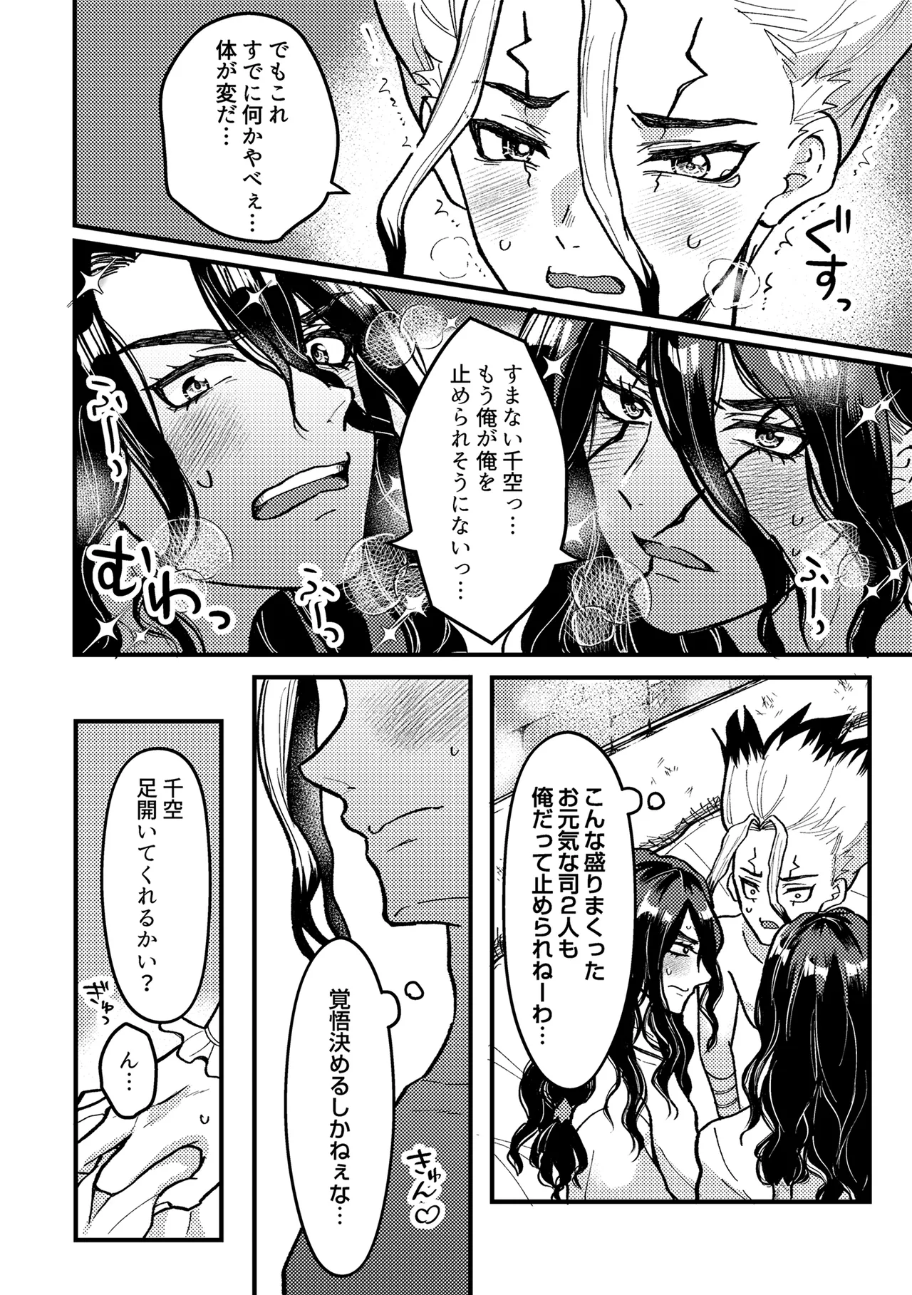 君をもっと満足させたい！ - page13