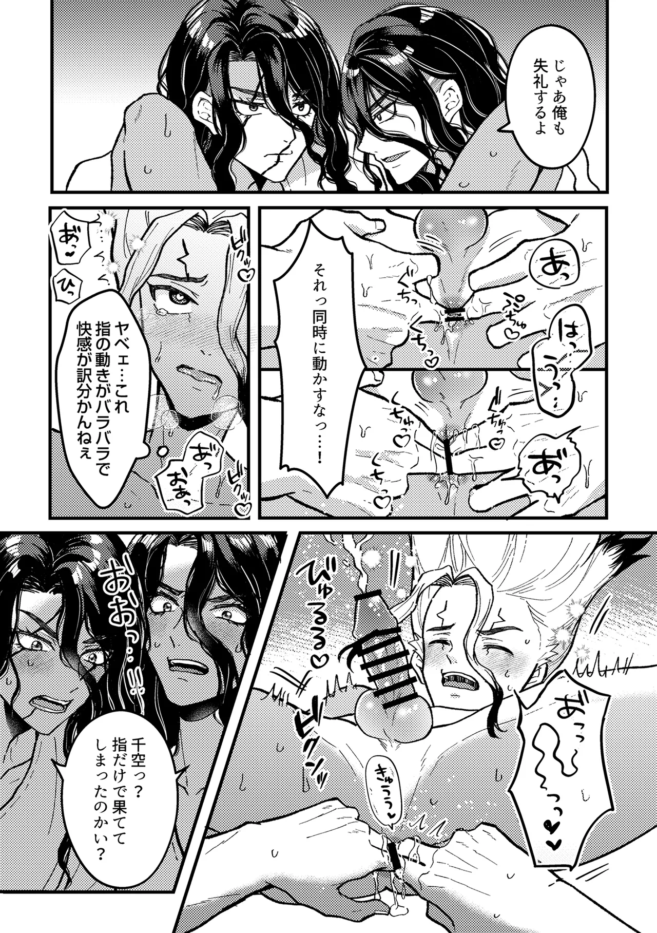 君をもっと満足させたい！ - page16