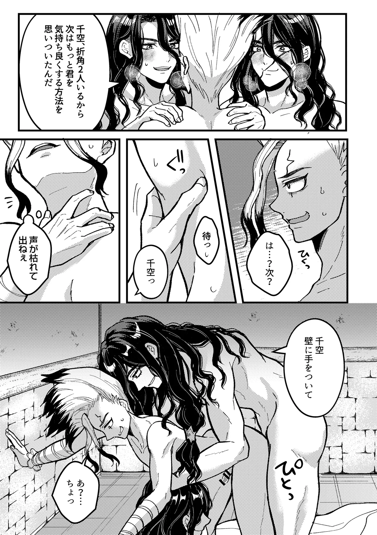 君をもっと満足させたい！ - page24