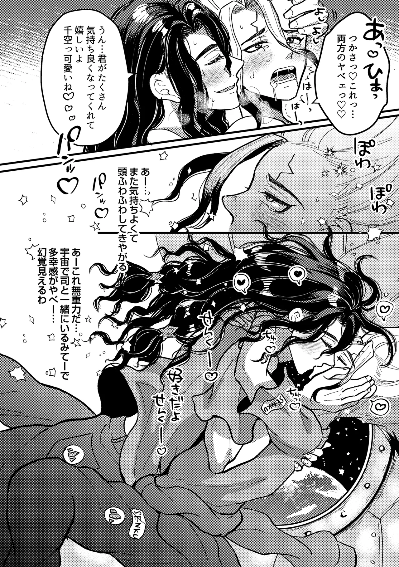君をもっと満足させたい！ - page27