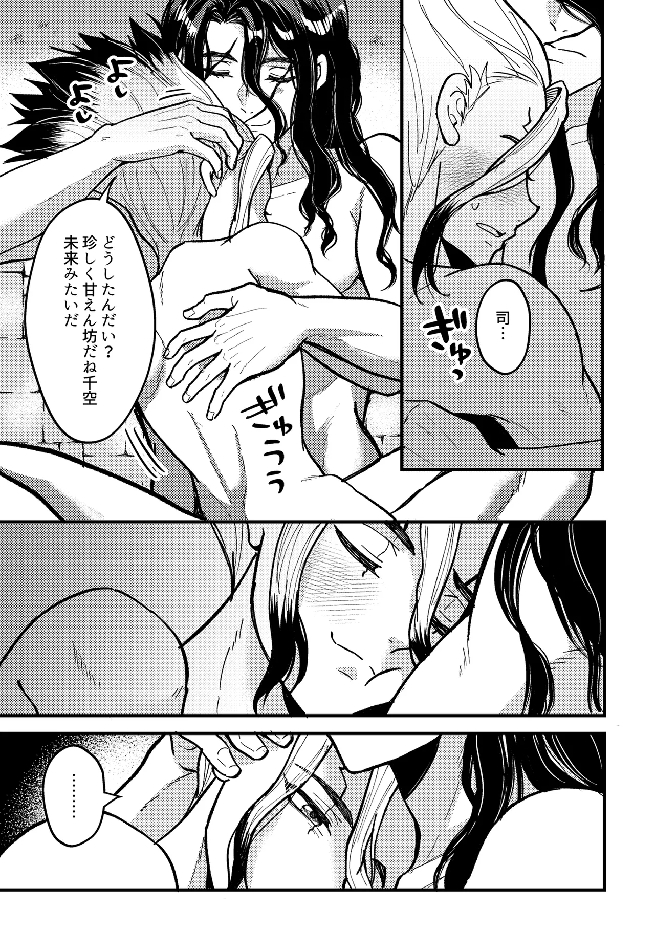 君をもっと満足させたい！ - page36