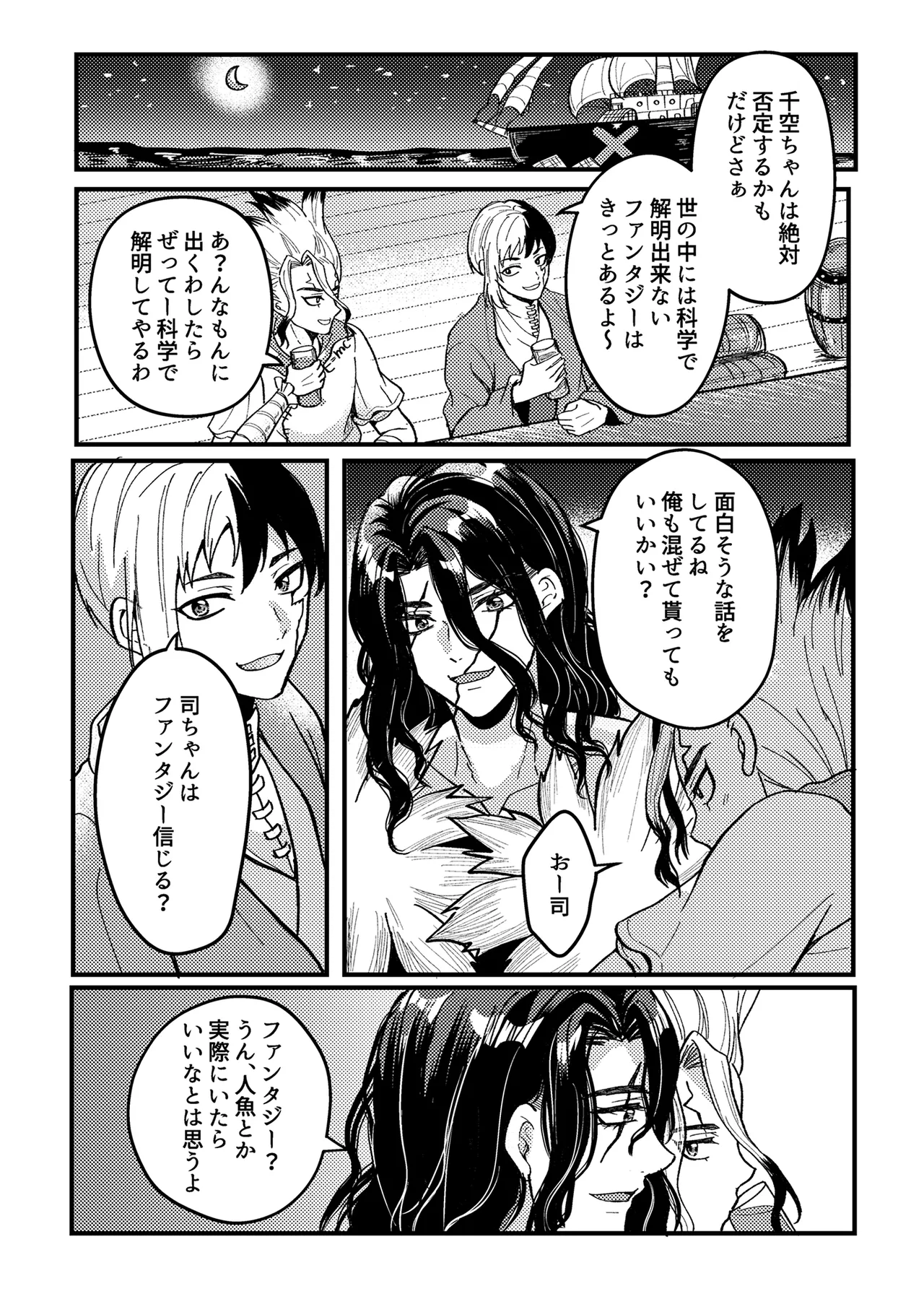 君をもっと満足させたい！ - page4