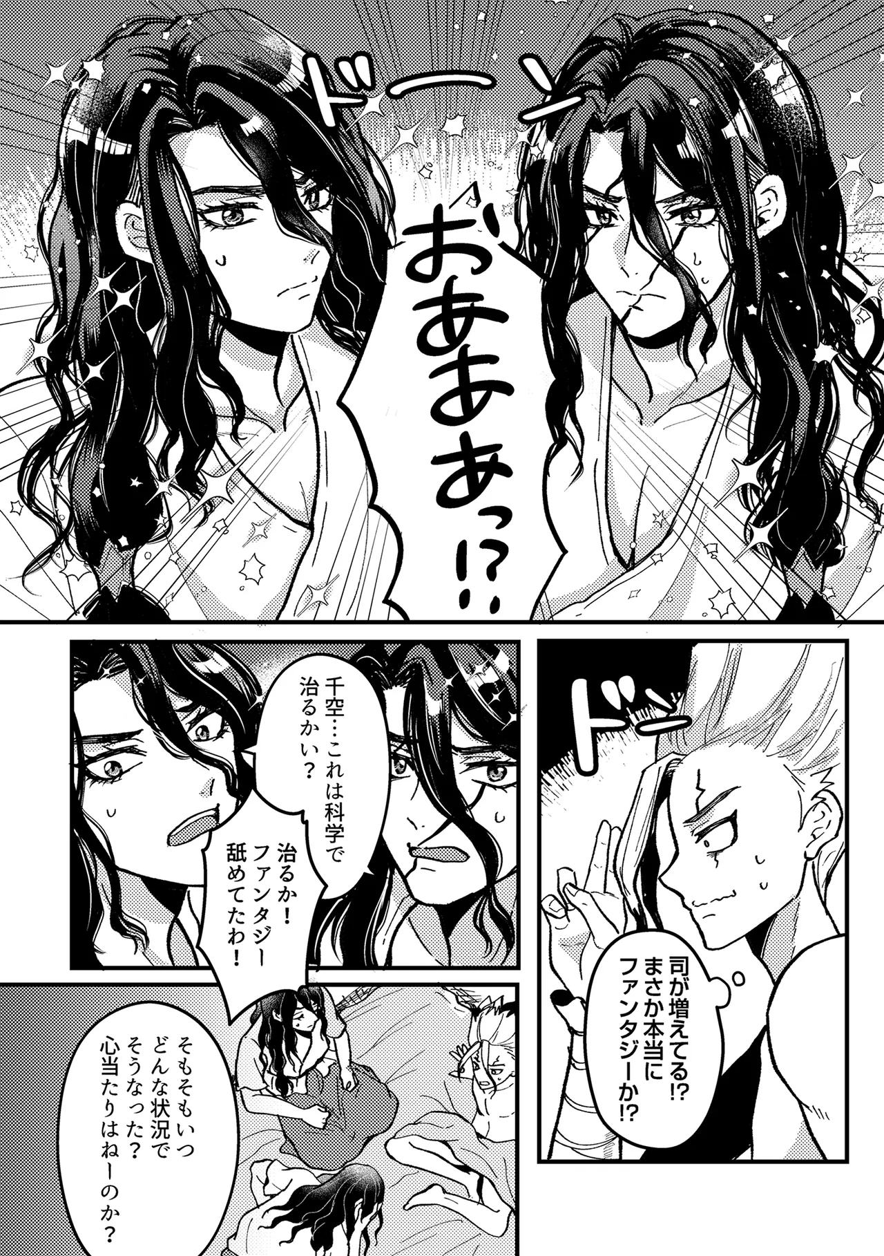 君をもっと満足させたい！ - page9