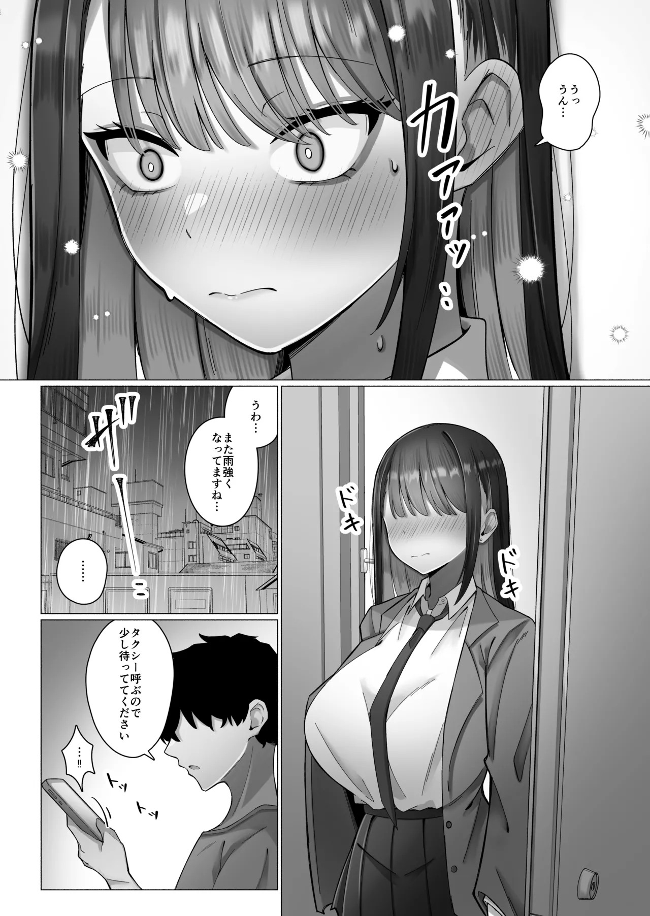 教え子のダウナーギャルに湿度高めに攻め落とされちゃう話(DL版) - page12