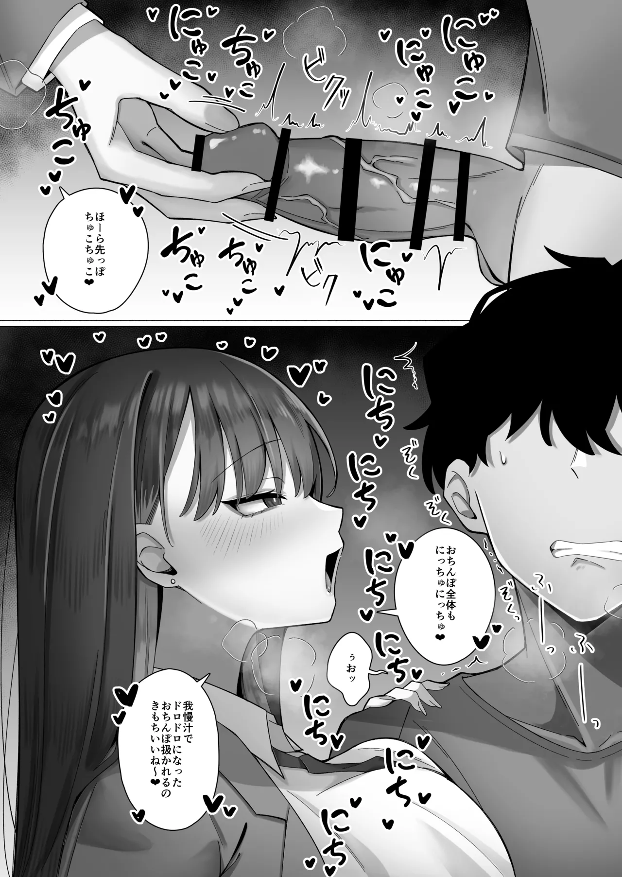 教え子のダウナーギャルに湿度高めに攻め落とされちゃう話(DL版) - page18