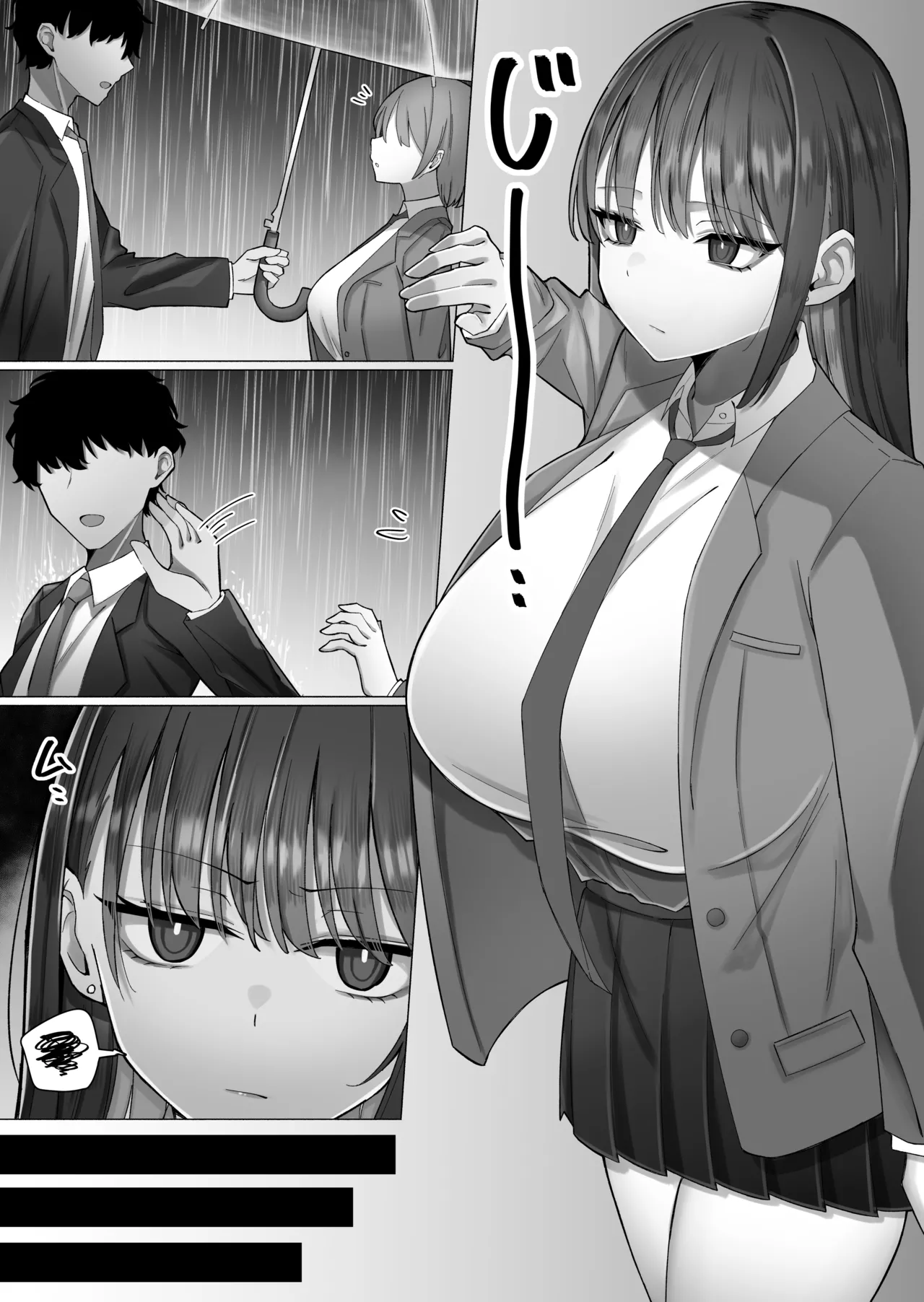 教え子のダウナーギャルに湿度高めに攻め落とされちゃう話(DL版) - page3
