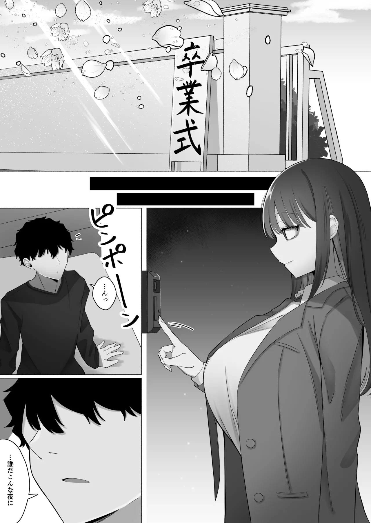 教え子のダウナーギャルに湿度高めに攻め落とされちゃう話(DL版) - page42