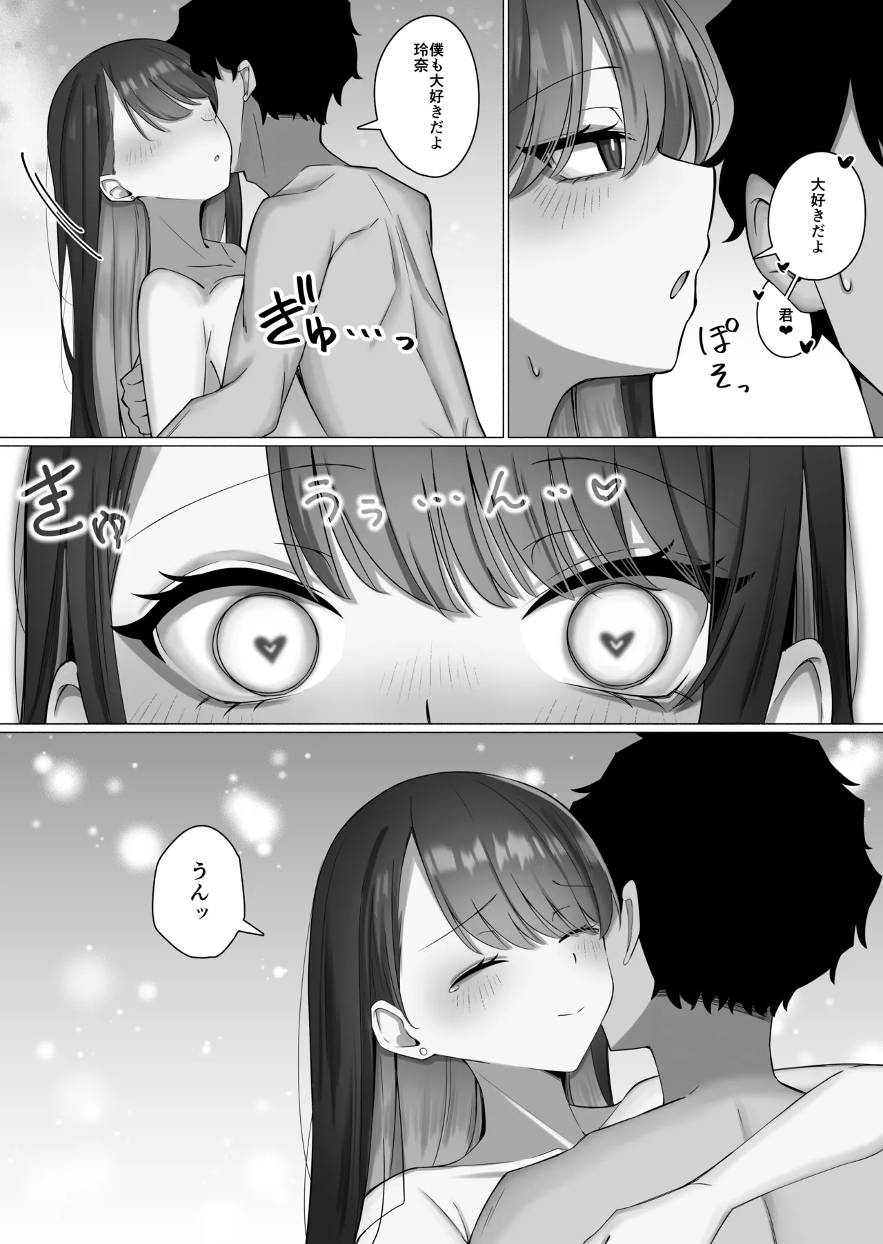 教え子のダウナーギャルに湿度高めに攻め落とされちゃう話(DL版) - page54