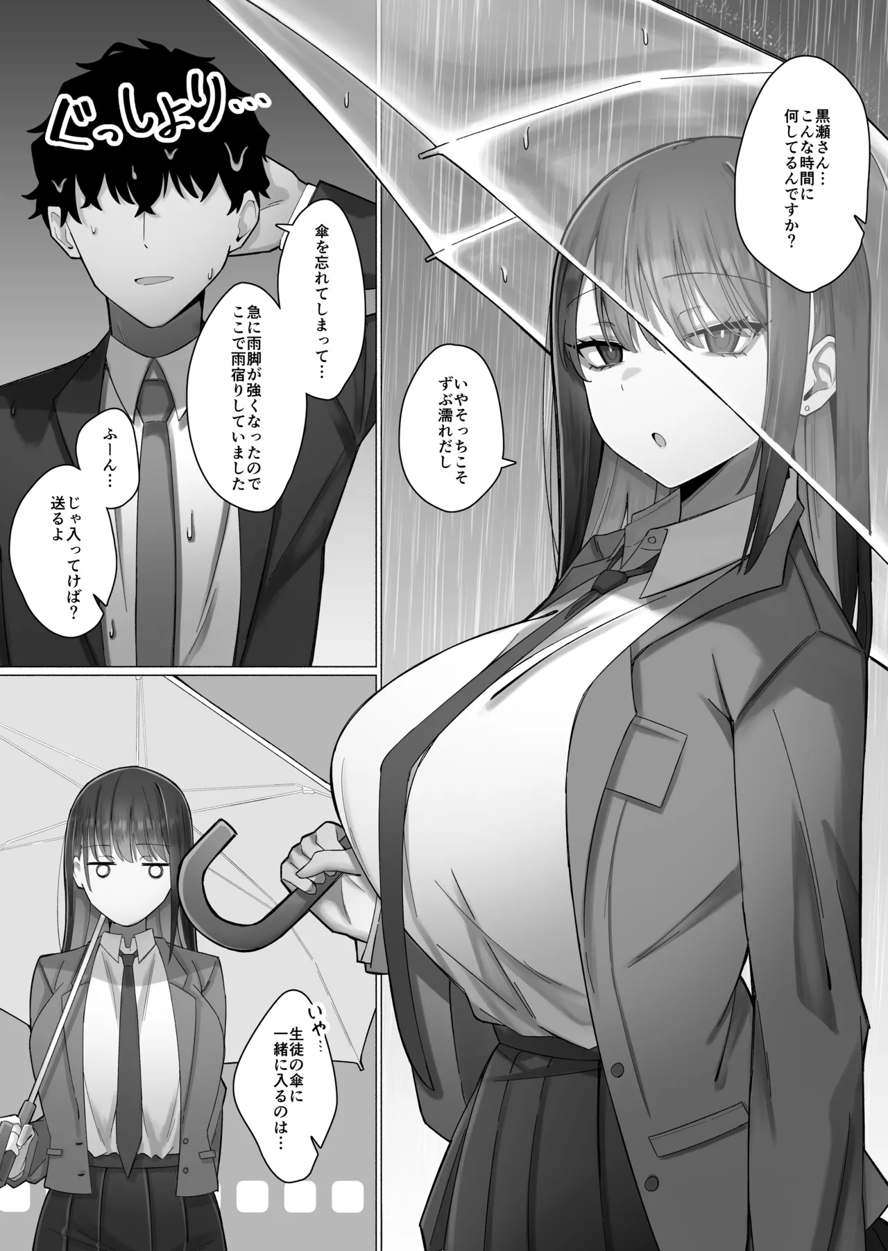 教え子のダウナーギャルに湿度高めに攻め落とされちゃう話(DL版) - page6