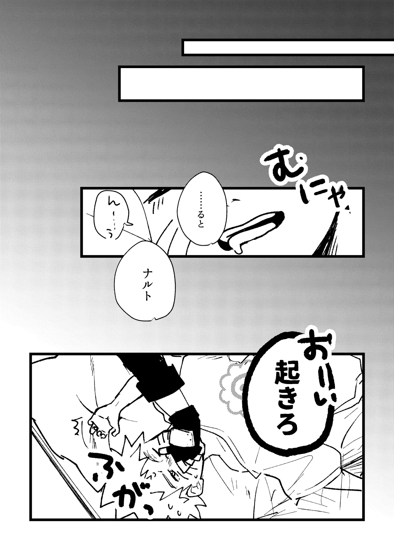 ずっと昔から愛してたよ - page10