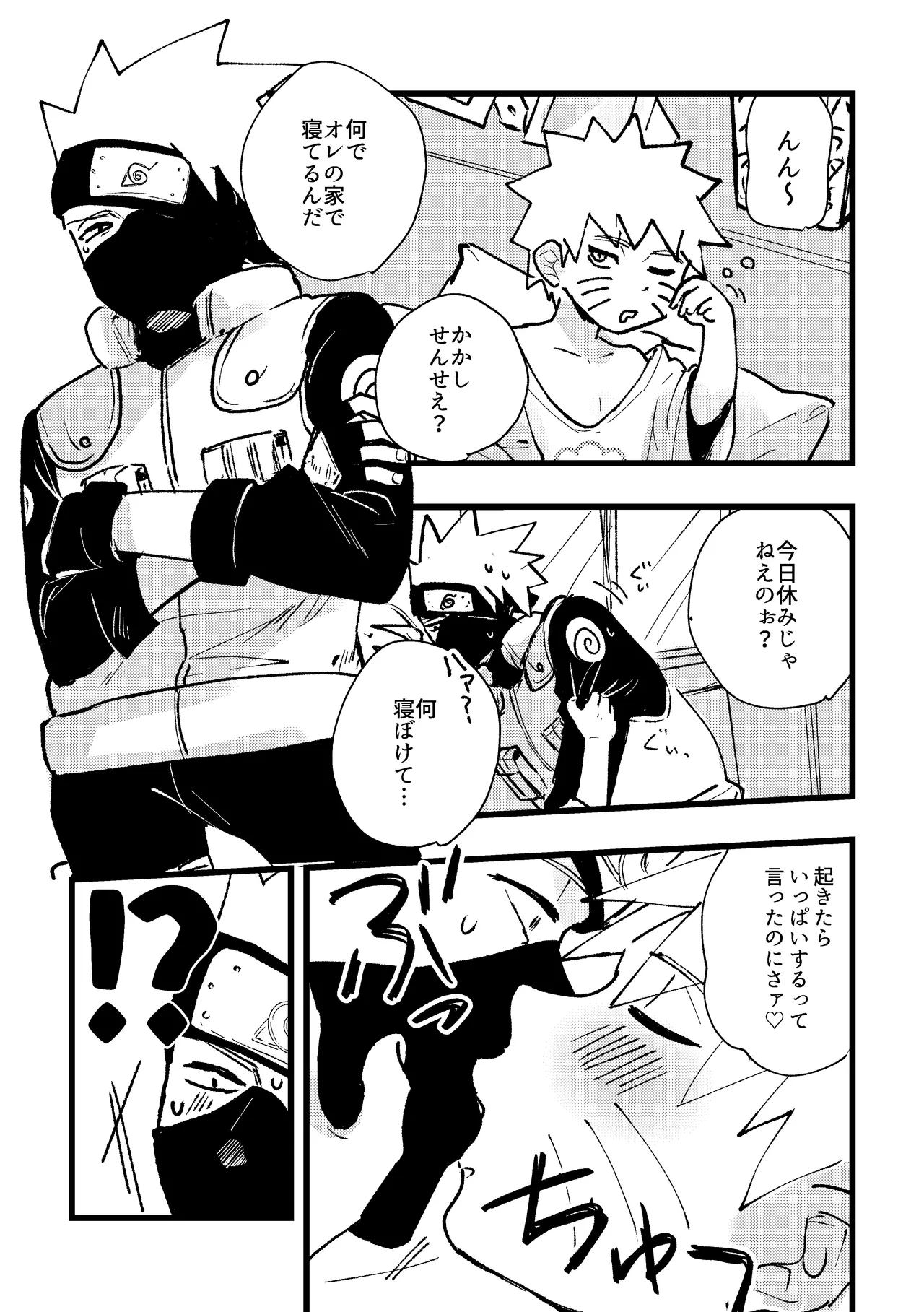 ずっと昔から愛してたよ - page11