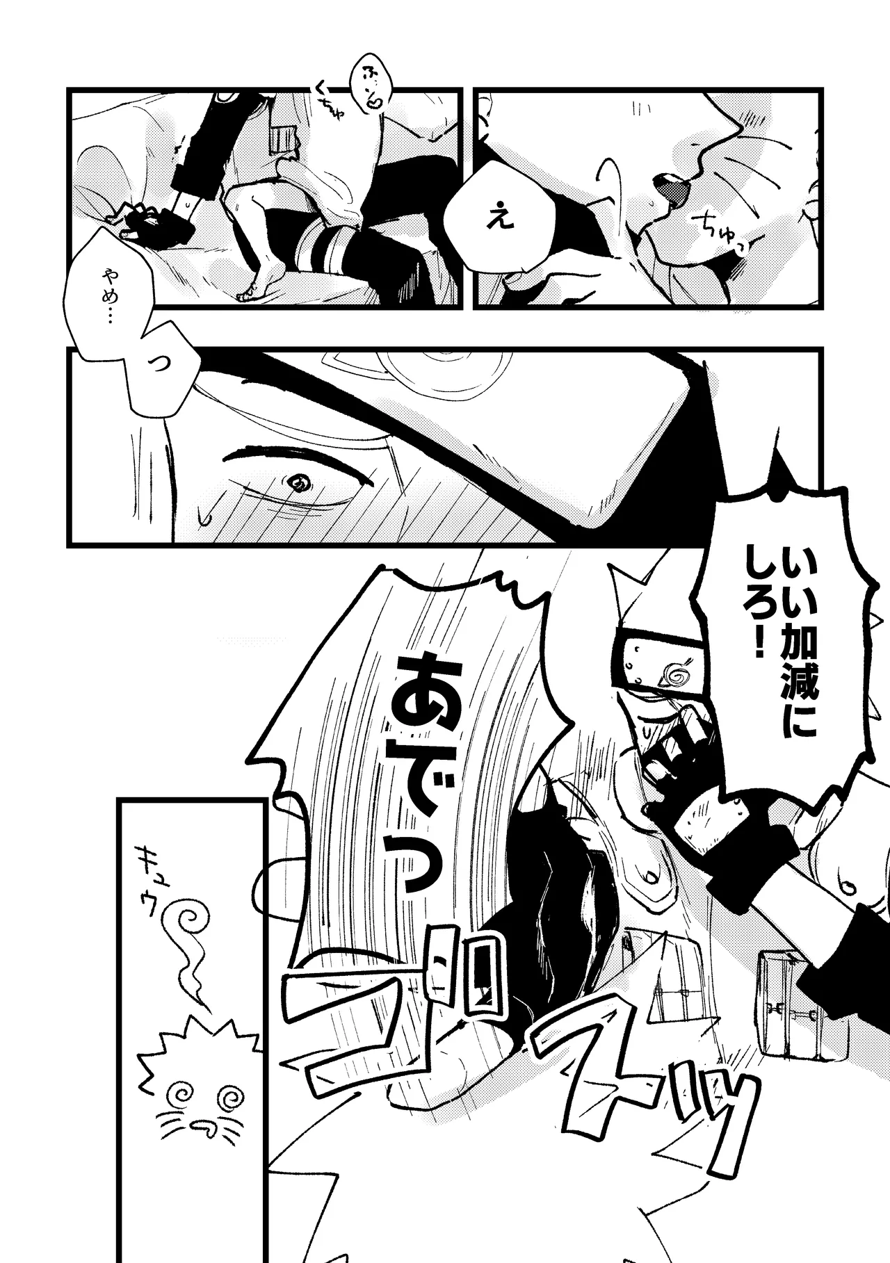 ずっと昔から愛してたよ - page12