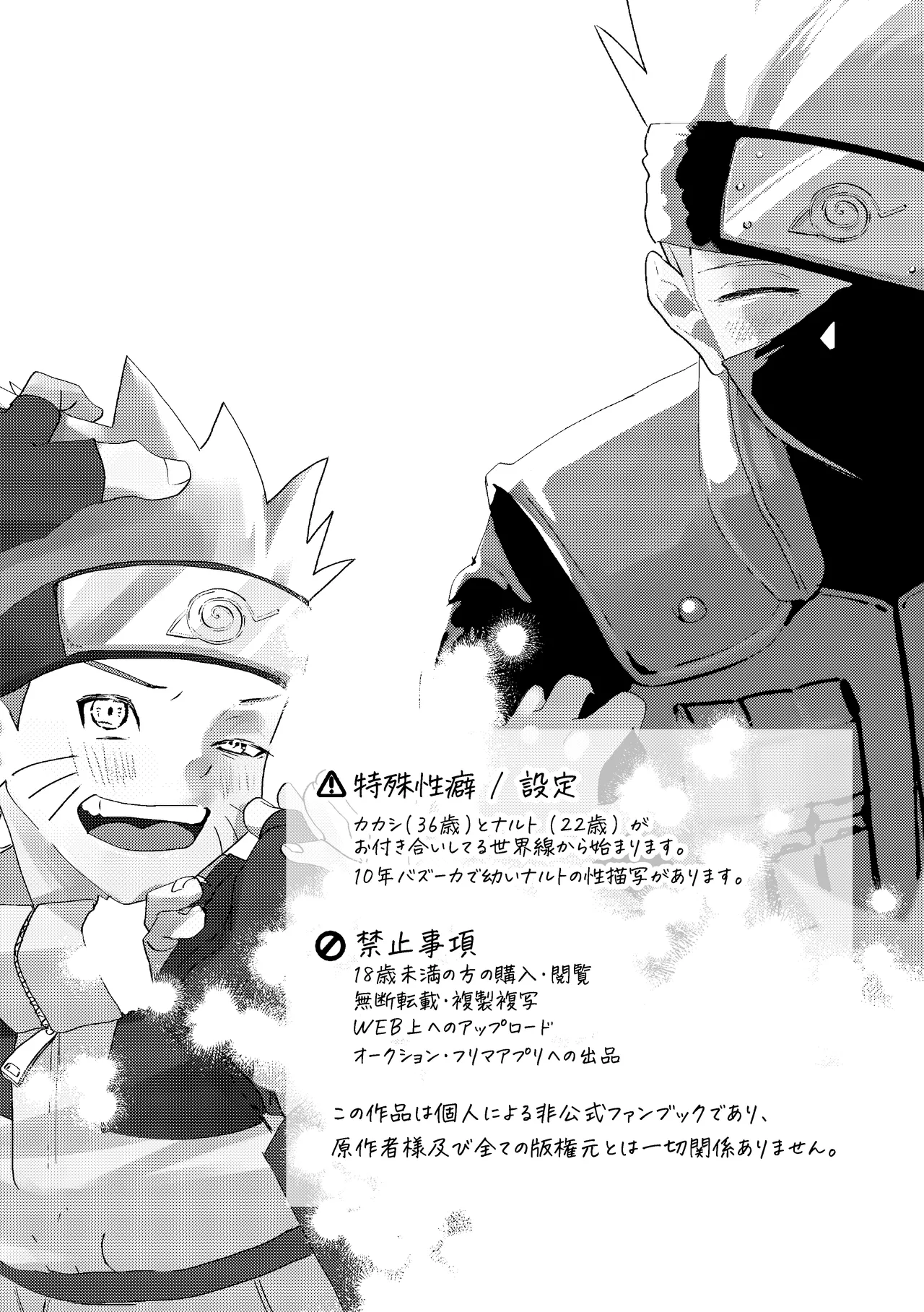 ずっと昔から愛してたよ - page2