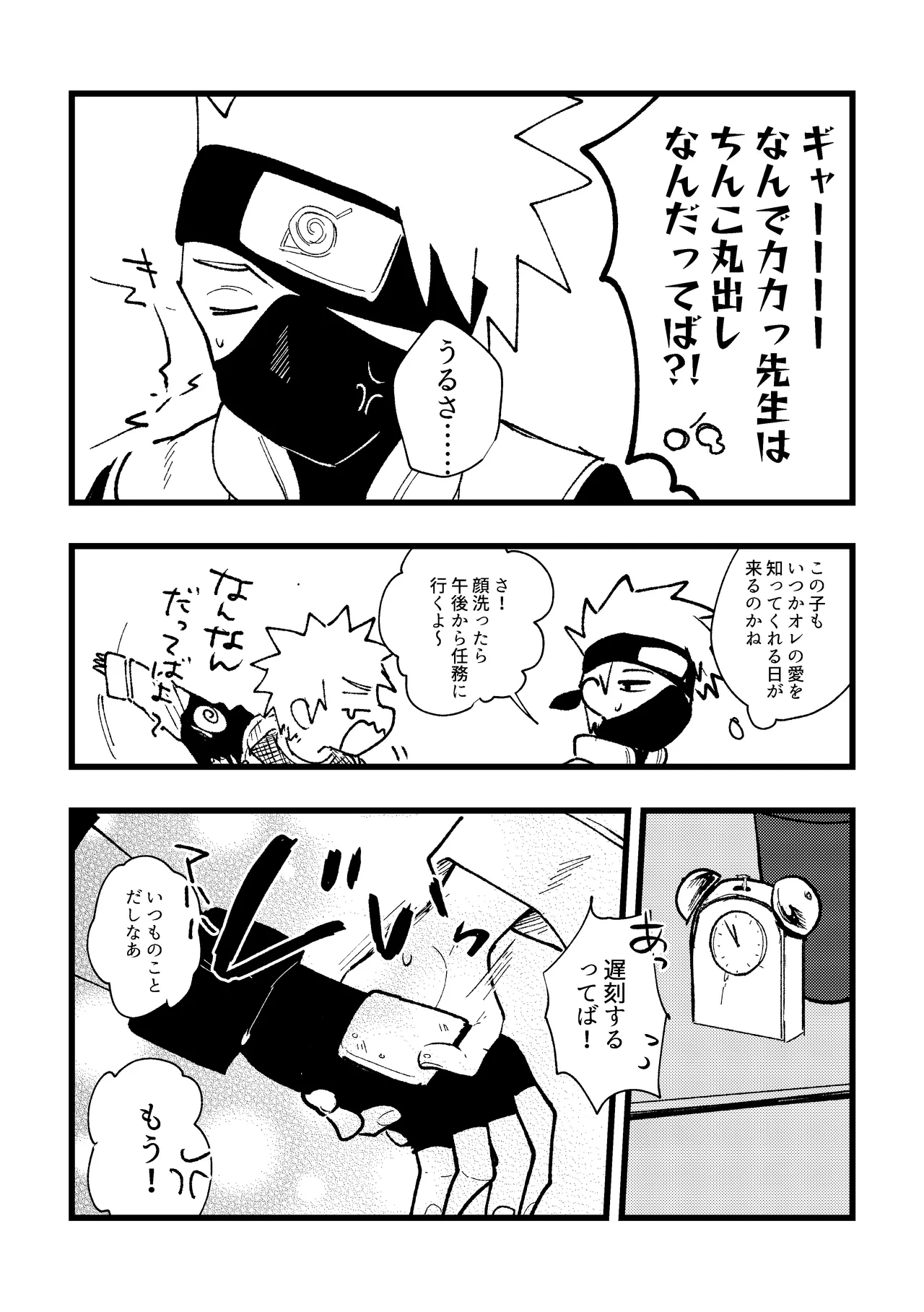 ずっと昔から愛してたよ - page22