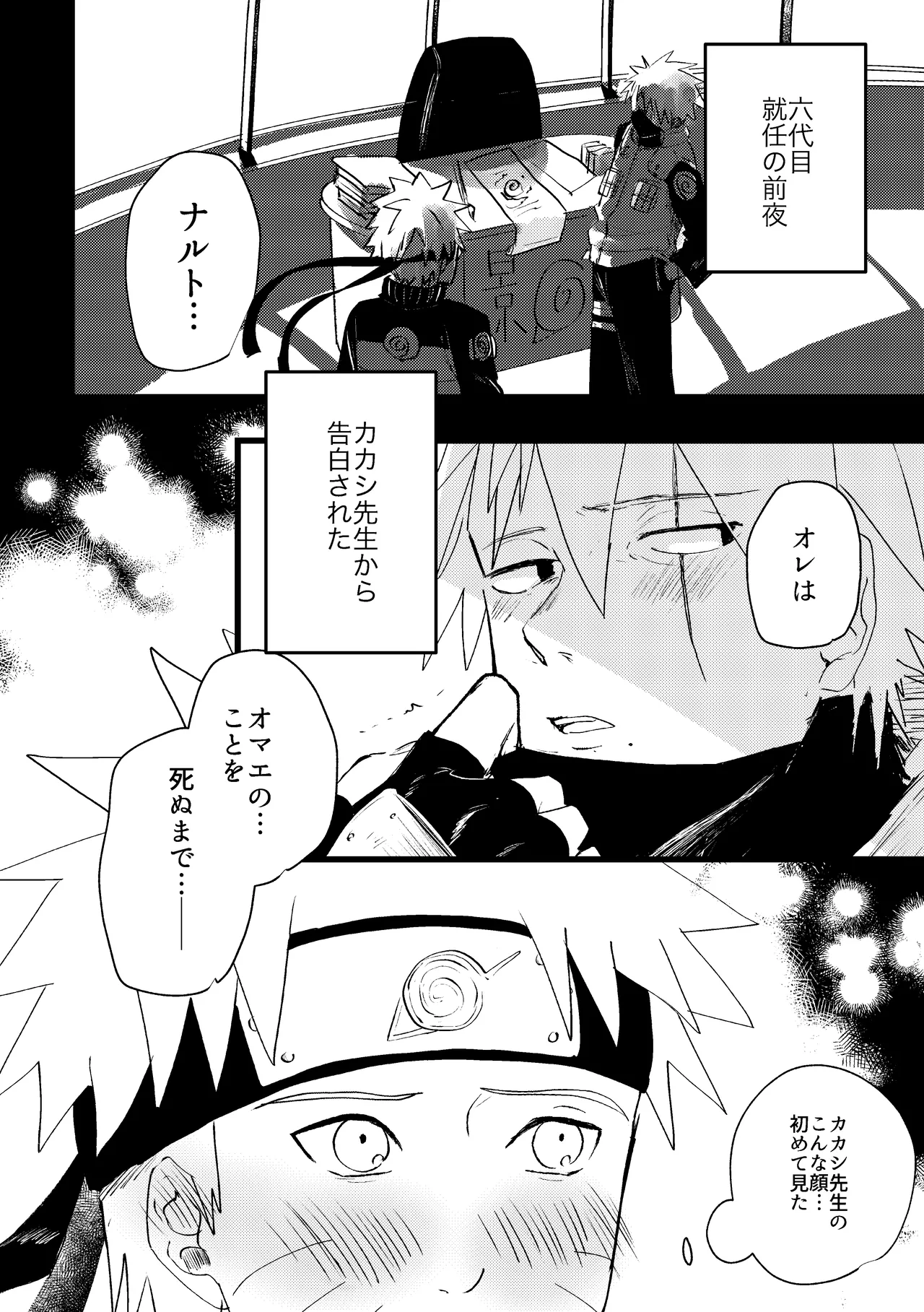 ずっと昔から愛してたよ - page3